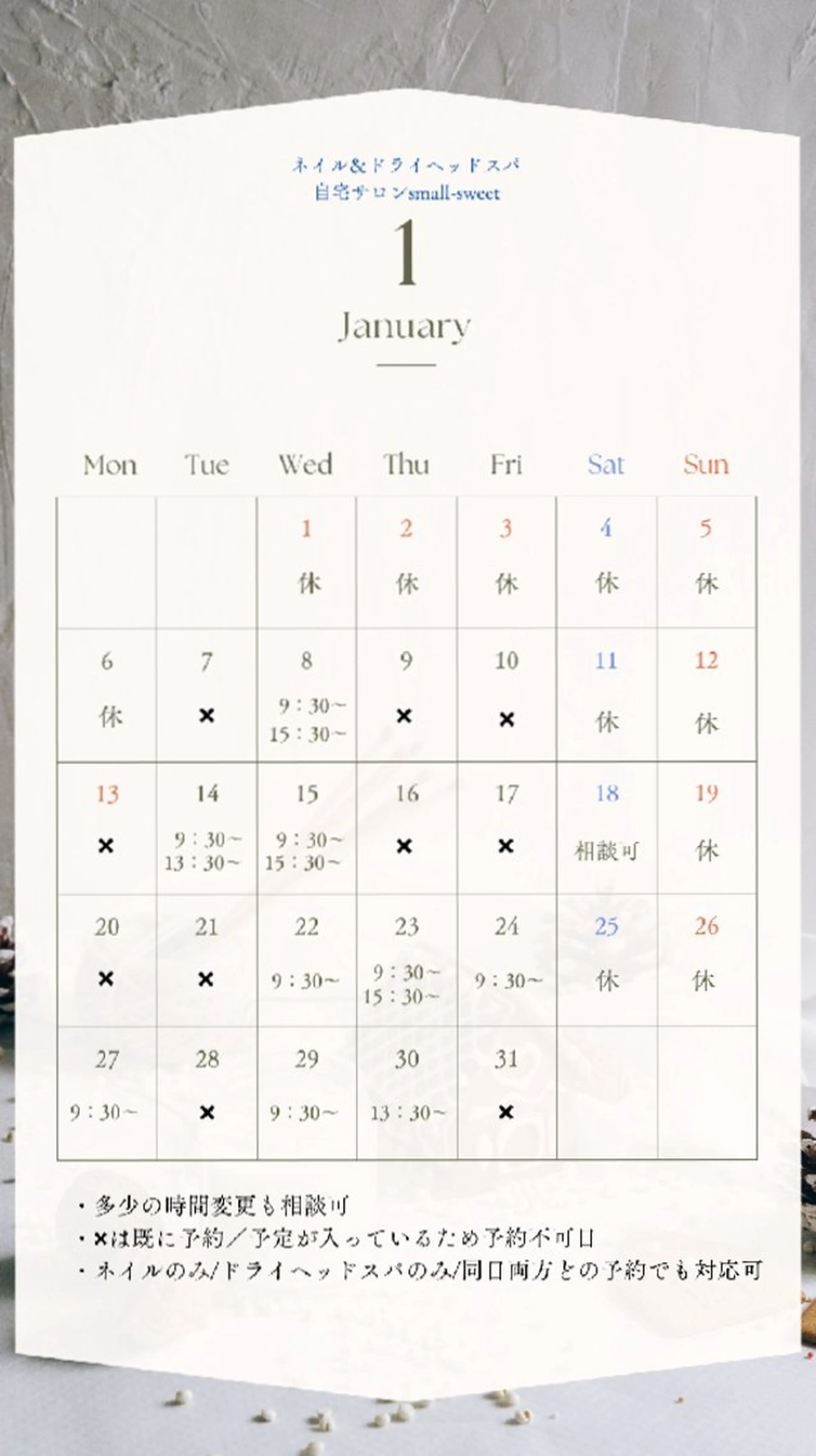 自宅サロン smallsweetのネイルデザイン