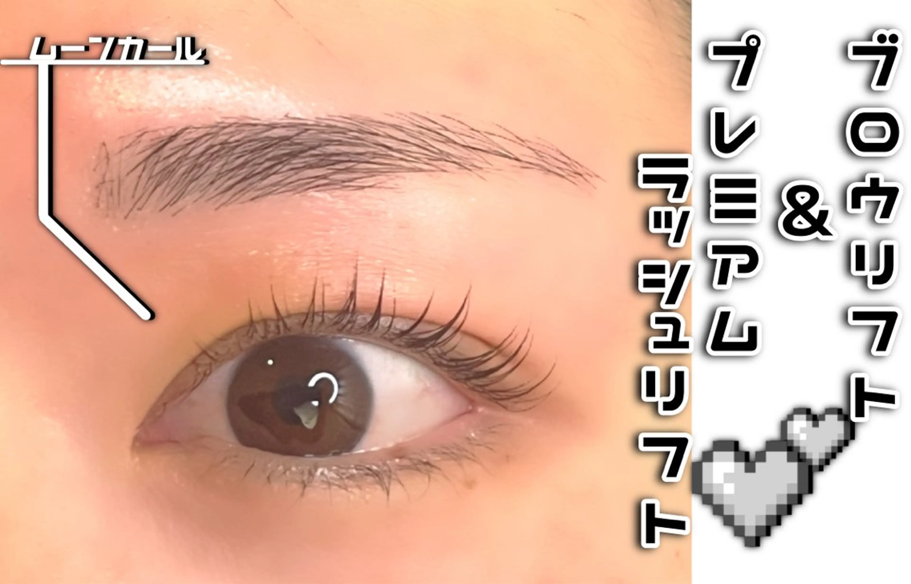 マツエク・マツパ まつげパーマ tres マユのマツエク・マツパデザイン