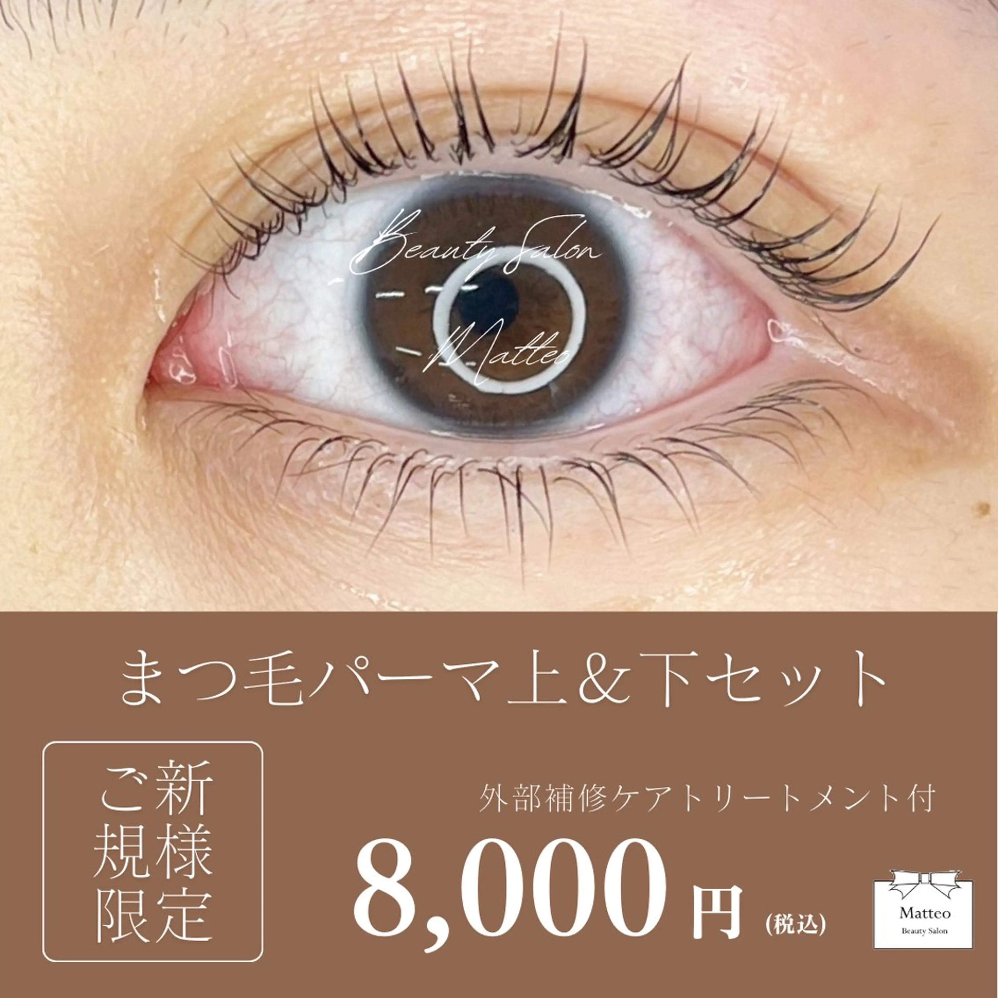 マツエク・マツパ マツパ まつ毛🖤眉毛屋さん Matteo🎀✨のマツエク・マツパデザイン