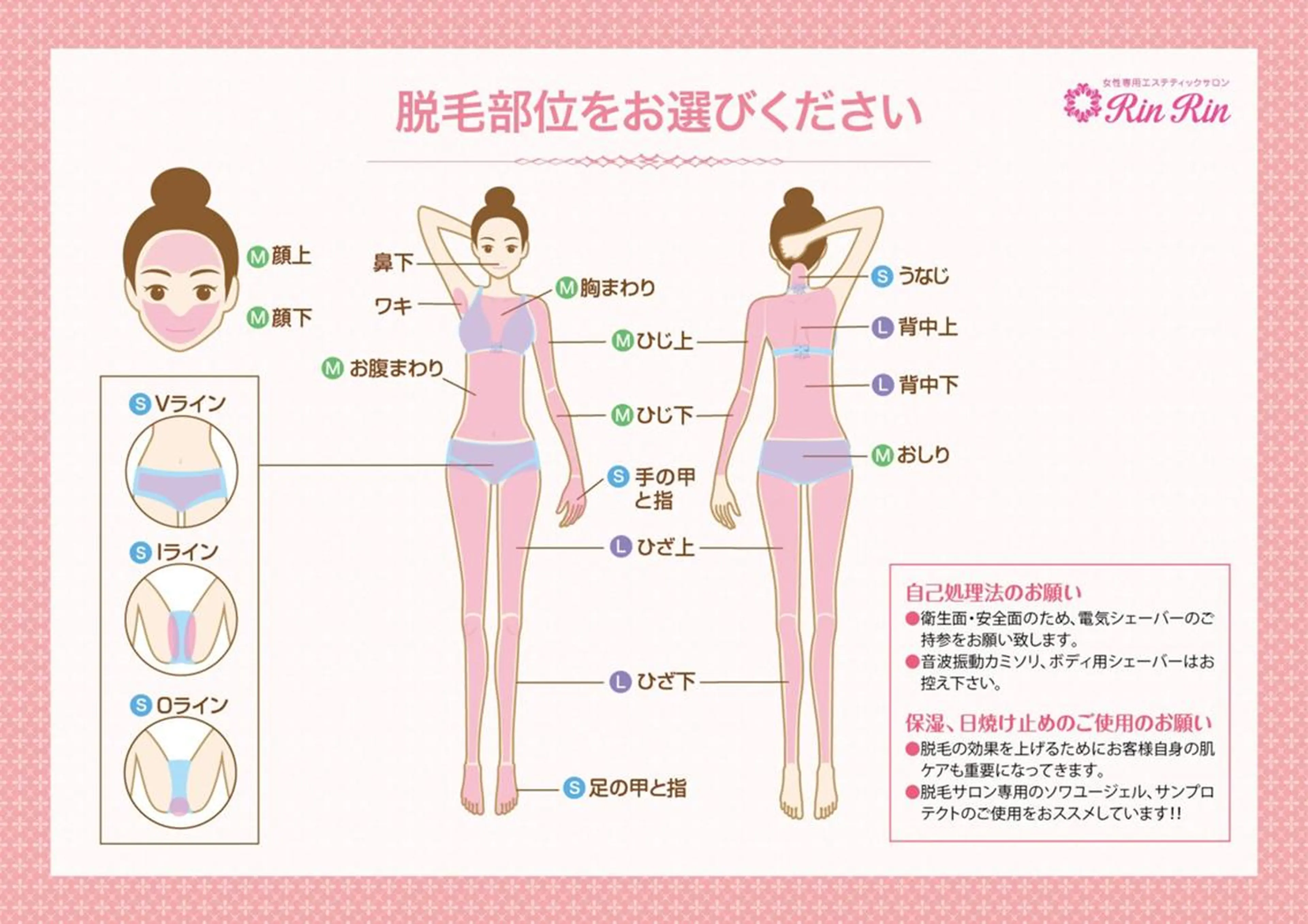 キッズ RinRin 安城店のエステ・リラクイメージ