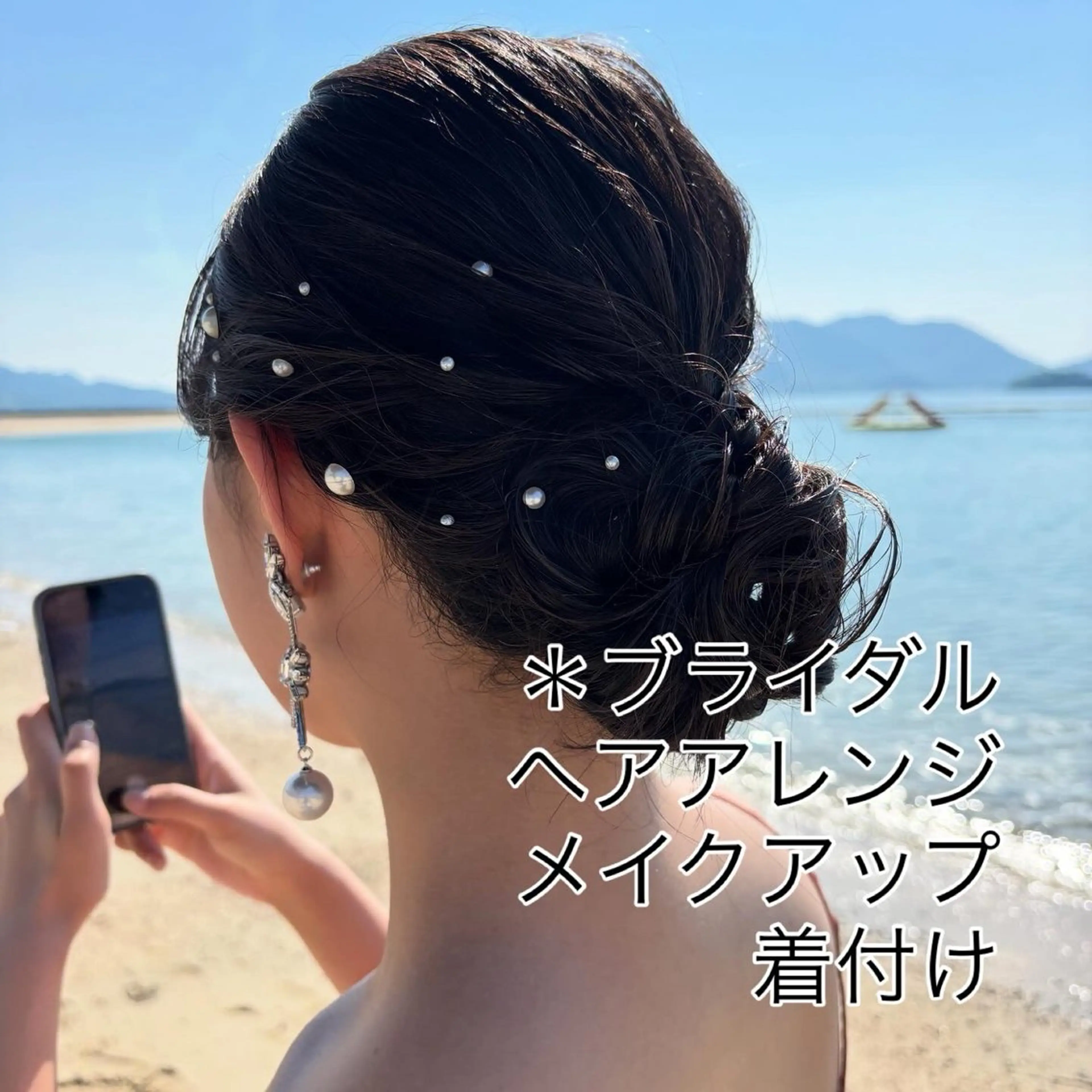 ヘアセット・ヘアアレンジの写真