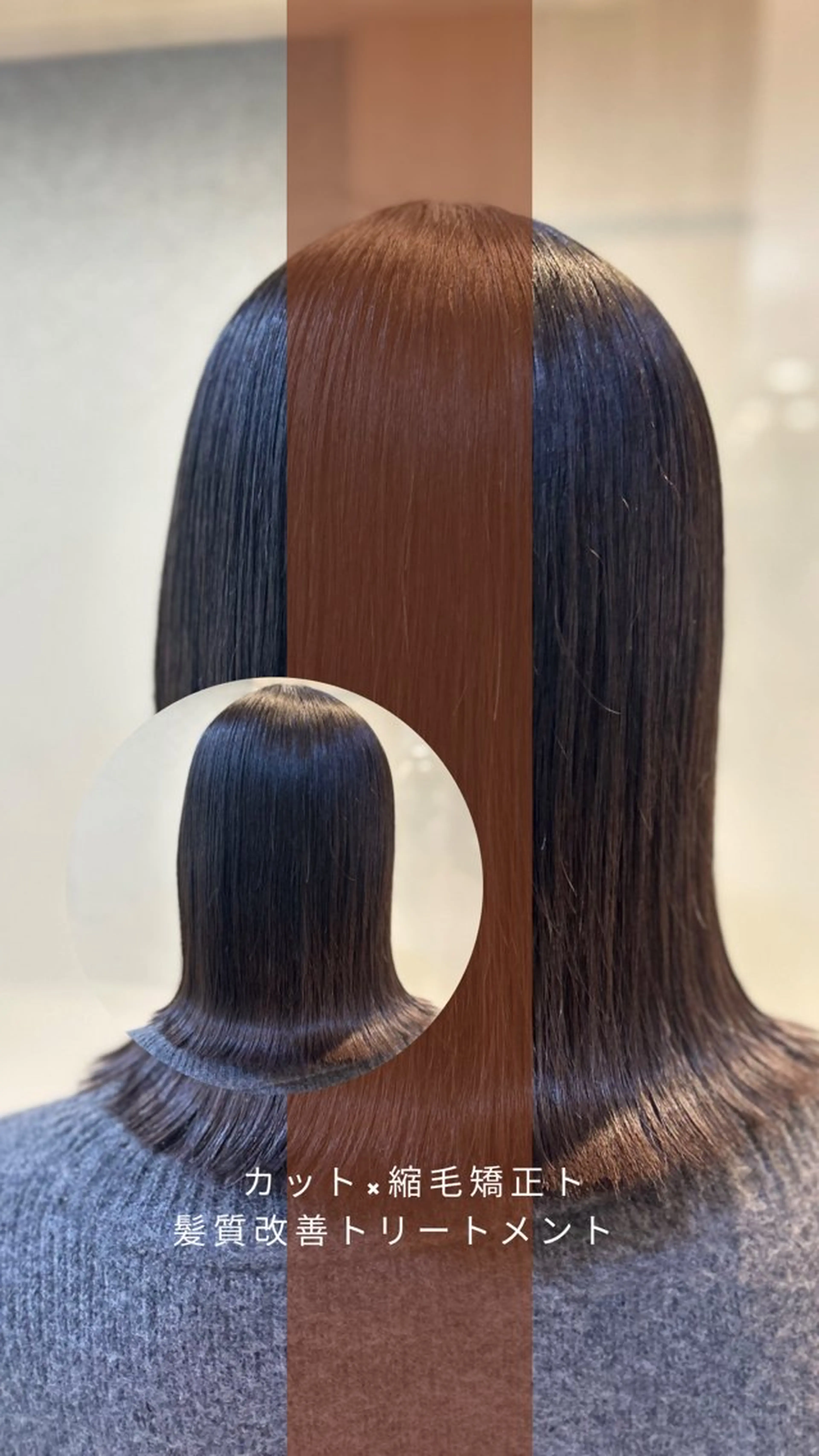 ミディアム パーマ カット 縮毛矯正 トリートメント 縮毛矯正/髪質改善/ 艶髪ササキナツミのヘアスタイル