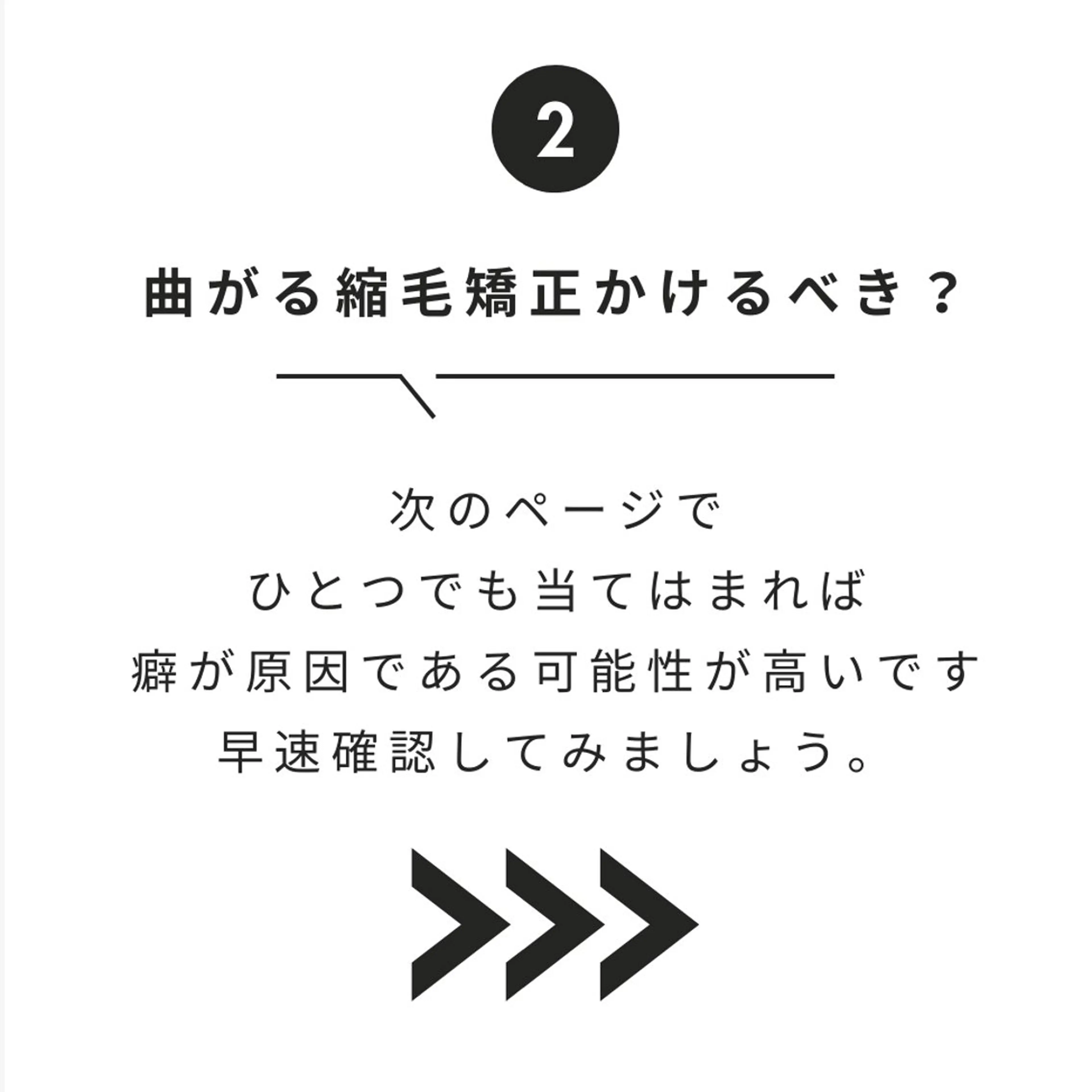 ミディアム メンズ ミディアムパーマ メンズパーマ 縮毛矯正 カット 縮毛矯正 トリートメント ヘッドスパ 【池袋店 店長】伊藤 昂樹/曲がる縮毛矯正のヘアスタイル