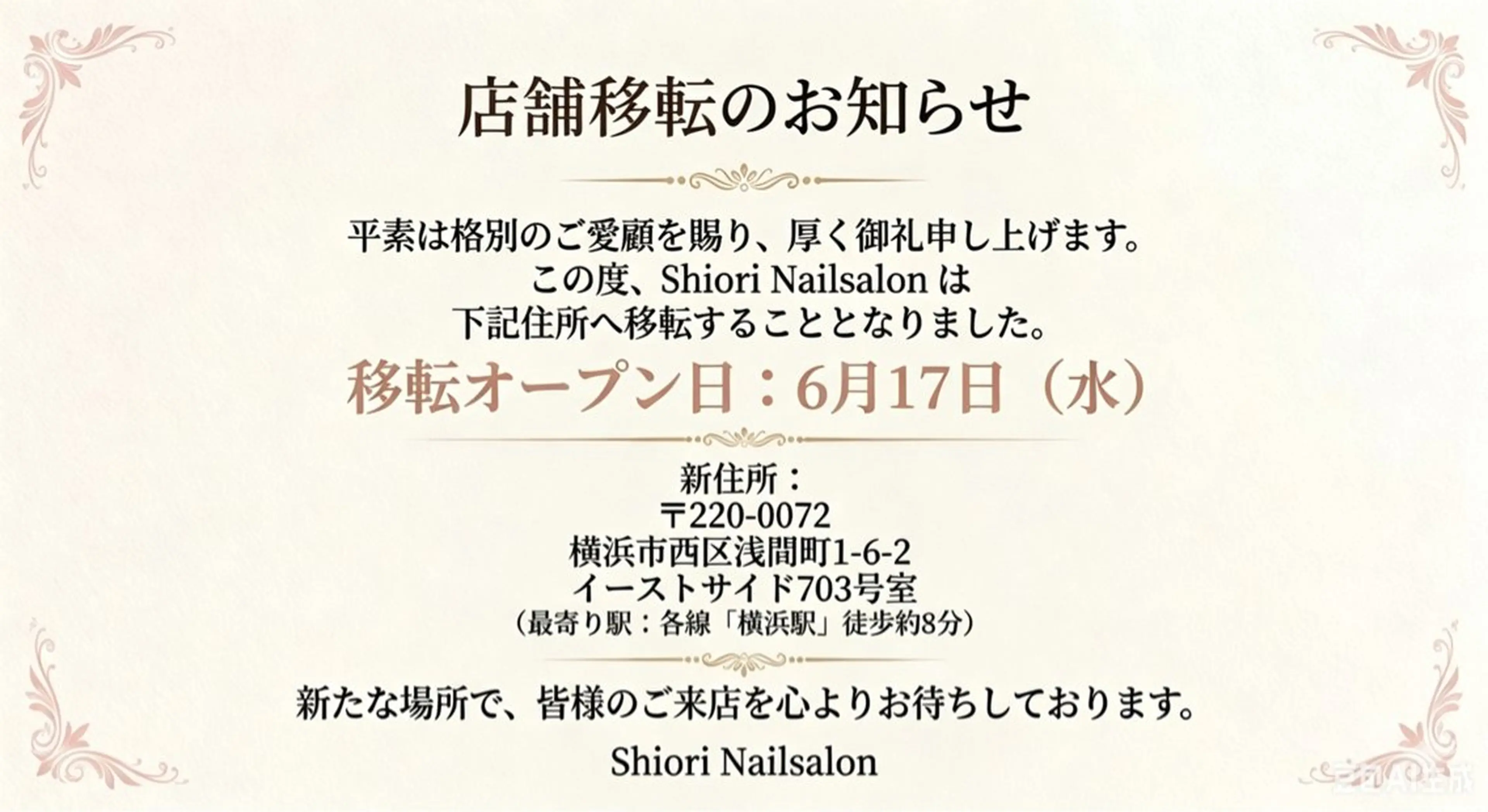 Shiori Nail salonのネイルデザイン