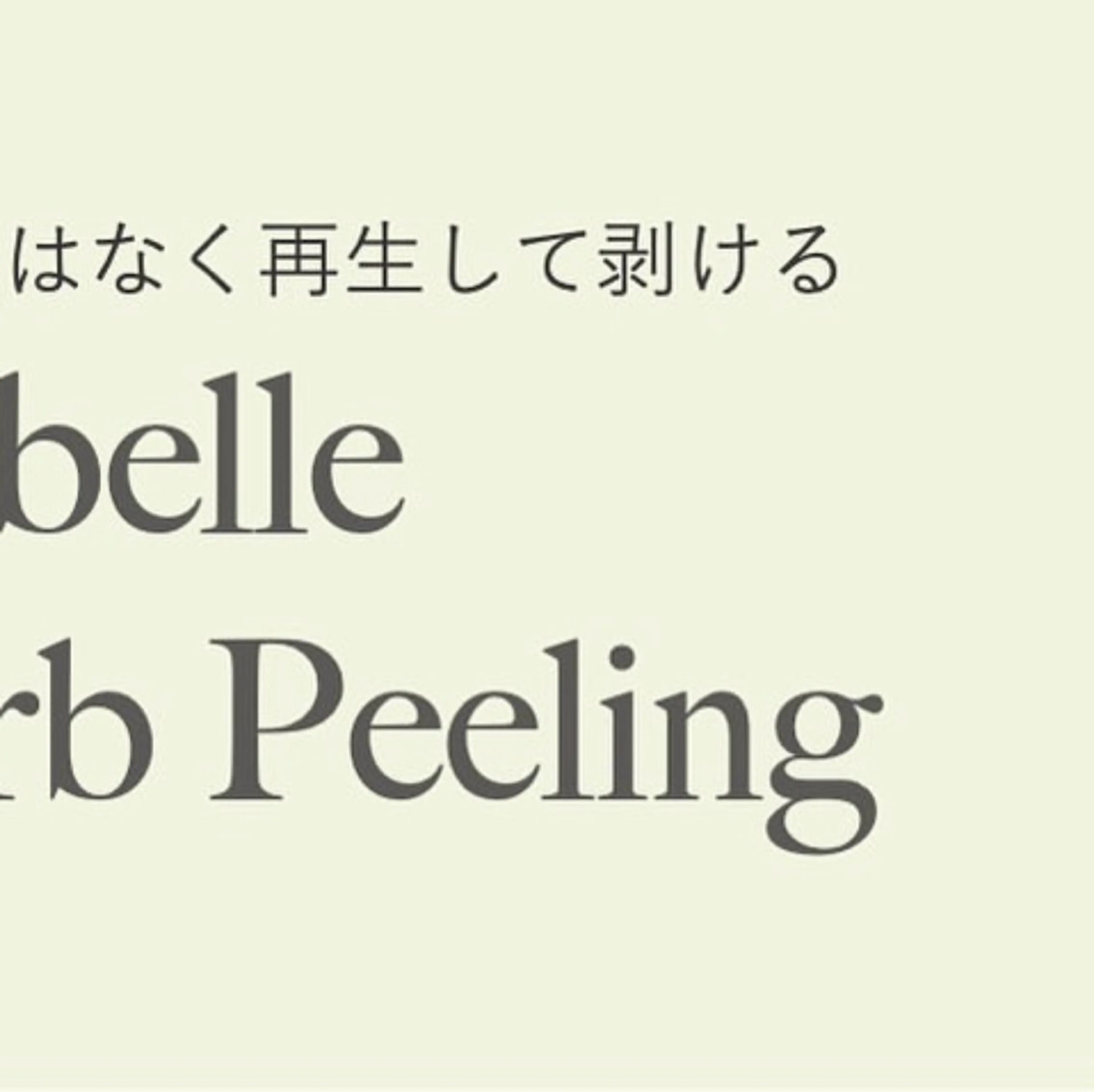 Liberte リベルテ(トモ化粧品店内)所属・Liberte’/ rinaのマツエク・マツパデザイン