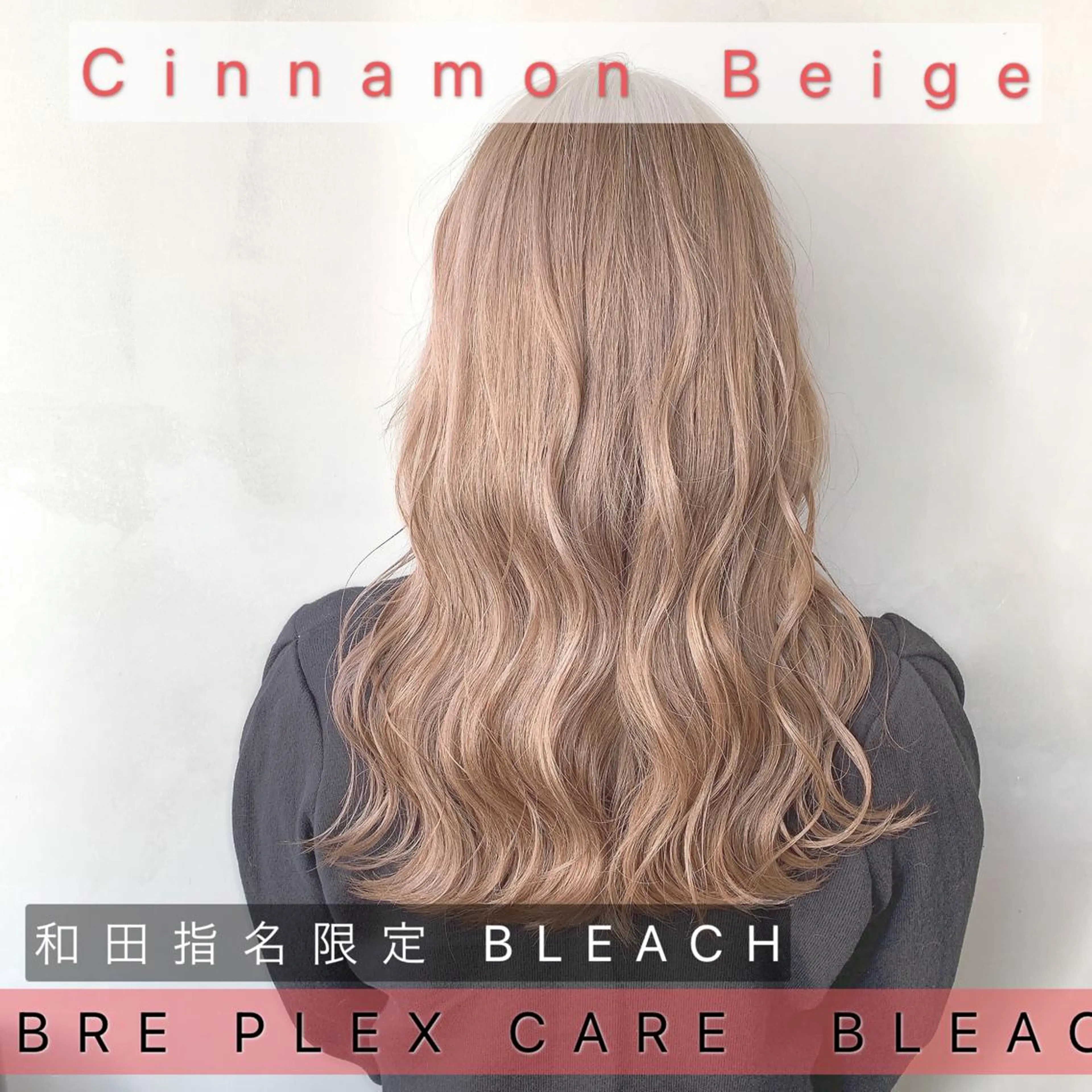 ロング カラー アディクシーカラー バレイヤージュ ベージュカラー ブリーチ ケアブリーチ カット ヘアカラー トリートメント 🌕PePe　菅 タイシ🌕のヘアスタイル