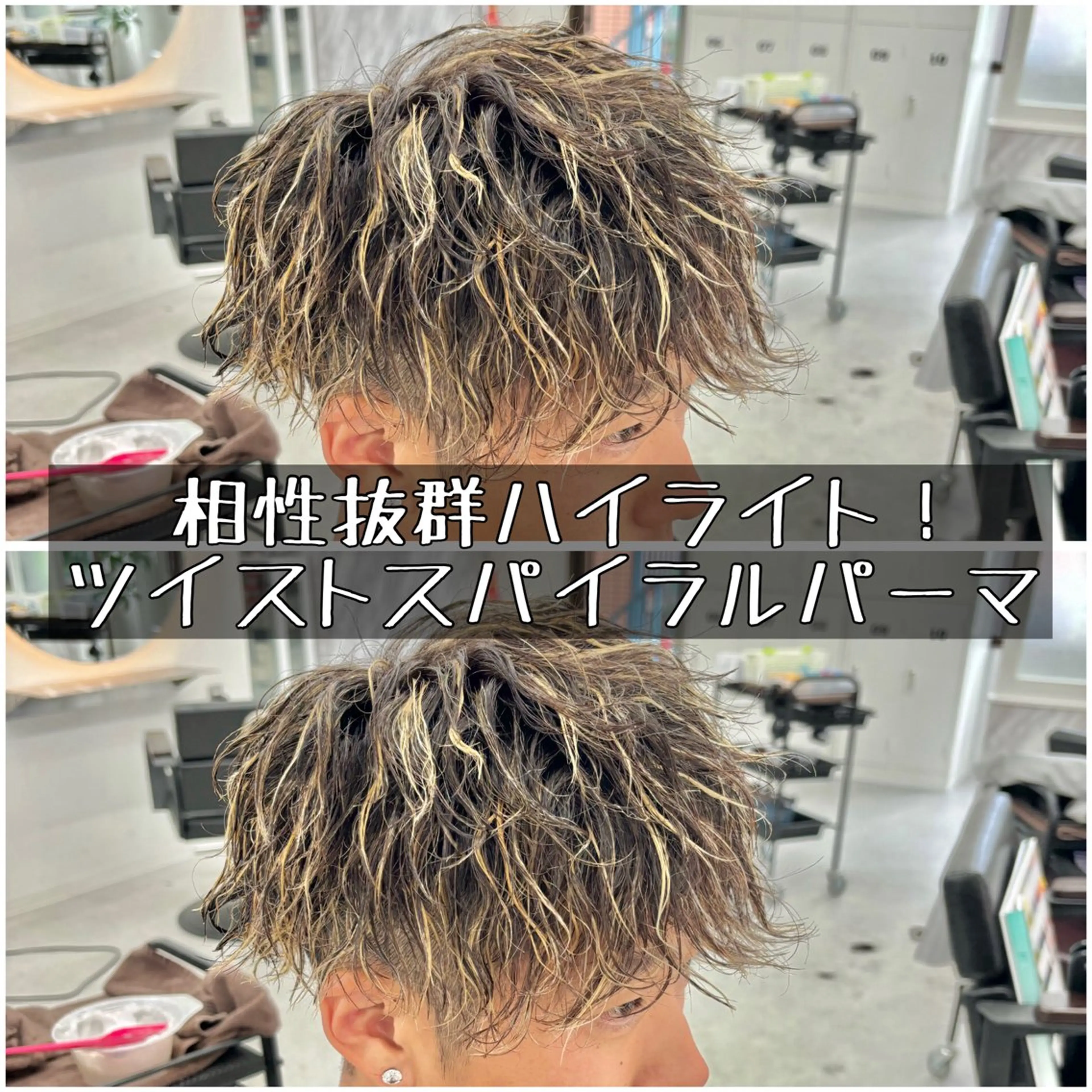 メンズ メンズブリーチ センターパート メンズパーマ カット パーマ SOYON船橋店 西澤元気のヘアスタイル