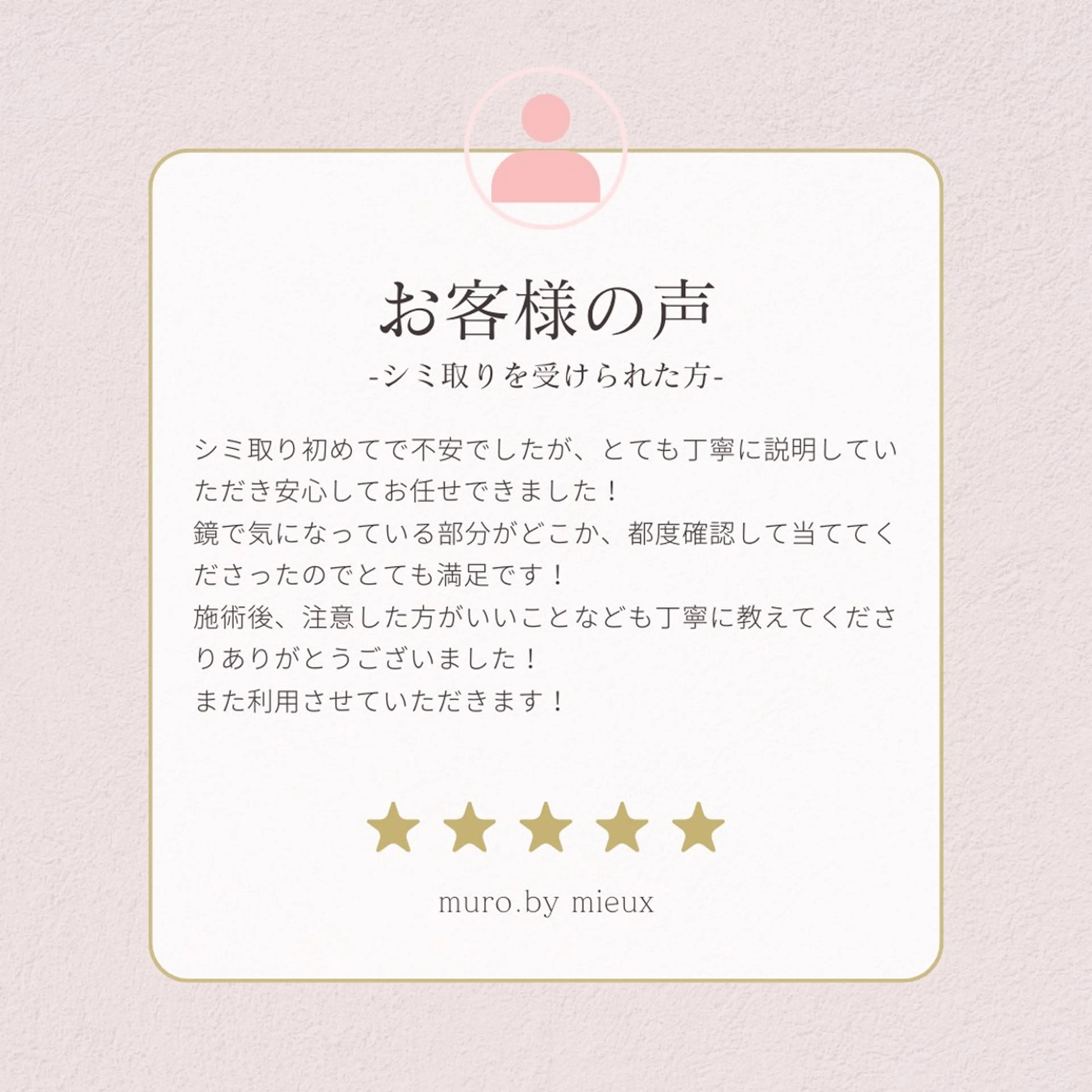 エステ 脱毛&フェイシャル 専門店muro.のエステ・リラクイメージ