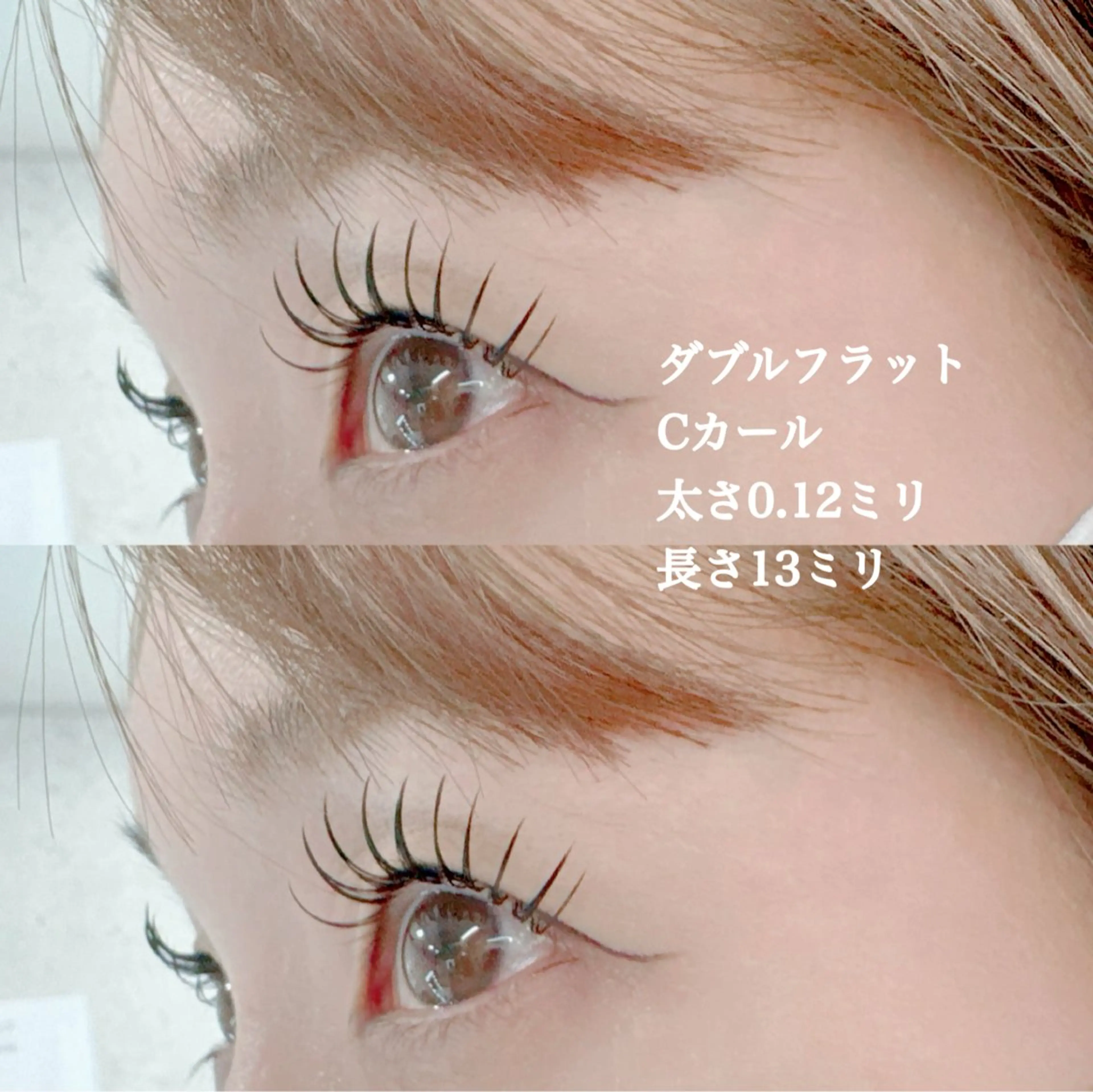 マツエク・マツパ マツエク Frera（フリラ） 天王寺店のマツエク・マツパデザイン