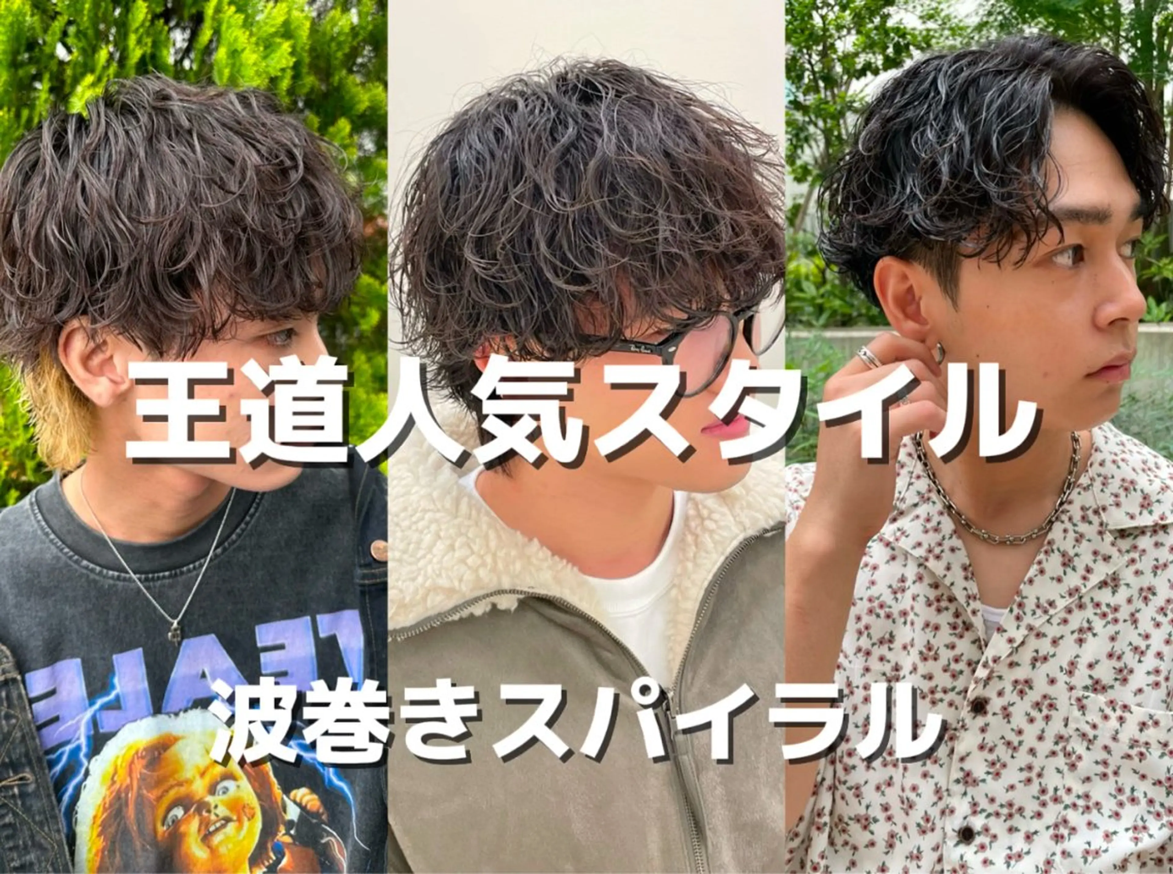 ショート パーマ メンズ カット パーマ トリートメント ヘアセット 亀井隆汰/メンズ専門 パーマ特化美容師のヘアスタイル