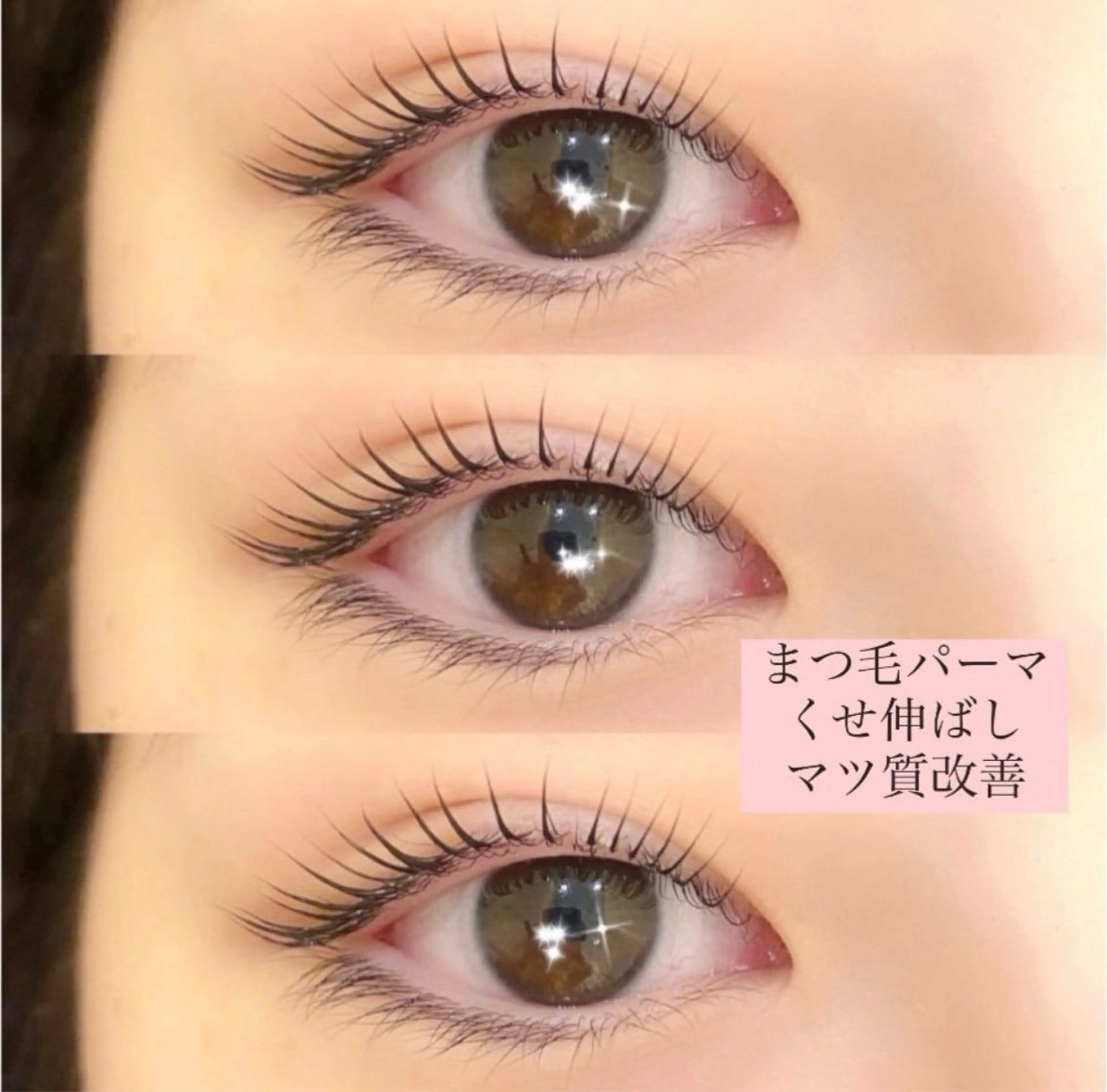 マツエク・マツパ マツパ 坪井 楓のマツエク・マツパデザイン