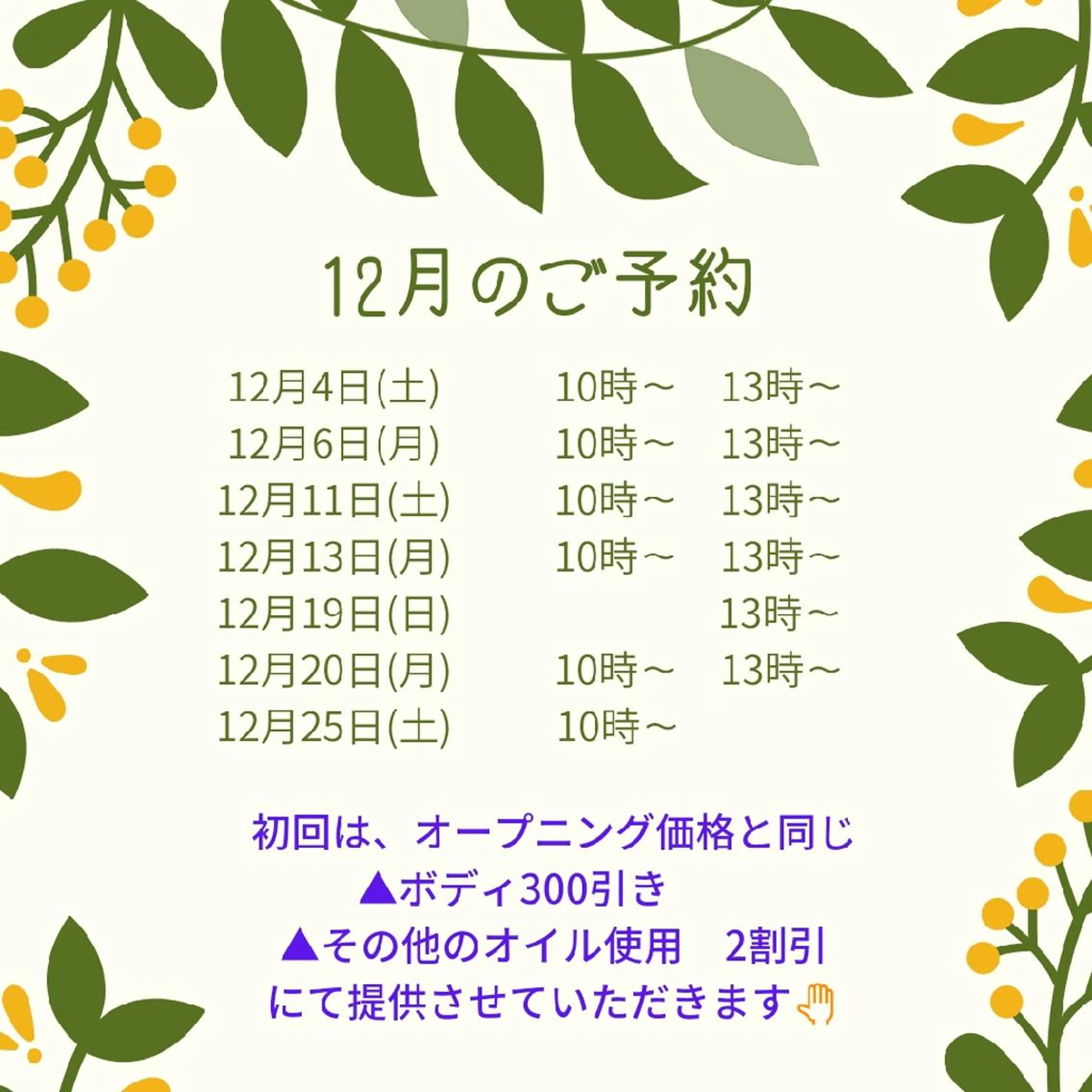 アロマヒーリングサロン～エナジー～所属・アロマヒーリング サロン～エナジー～のエステ・リラクイメージ