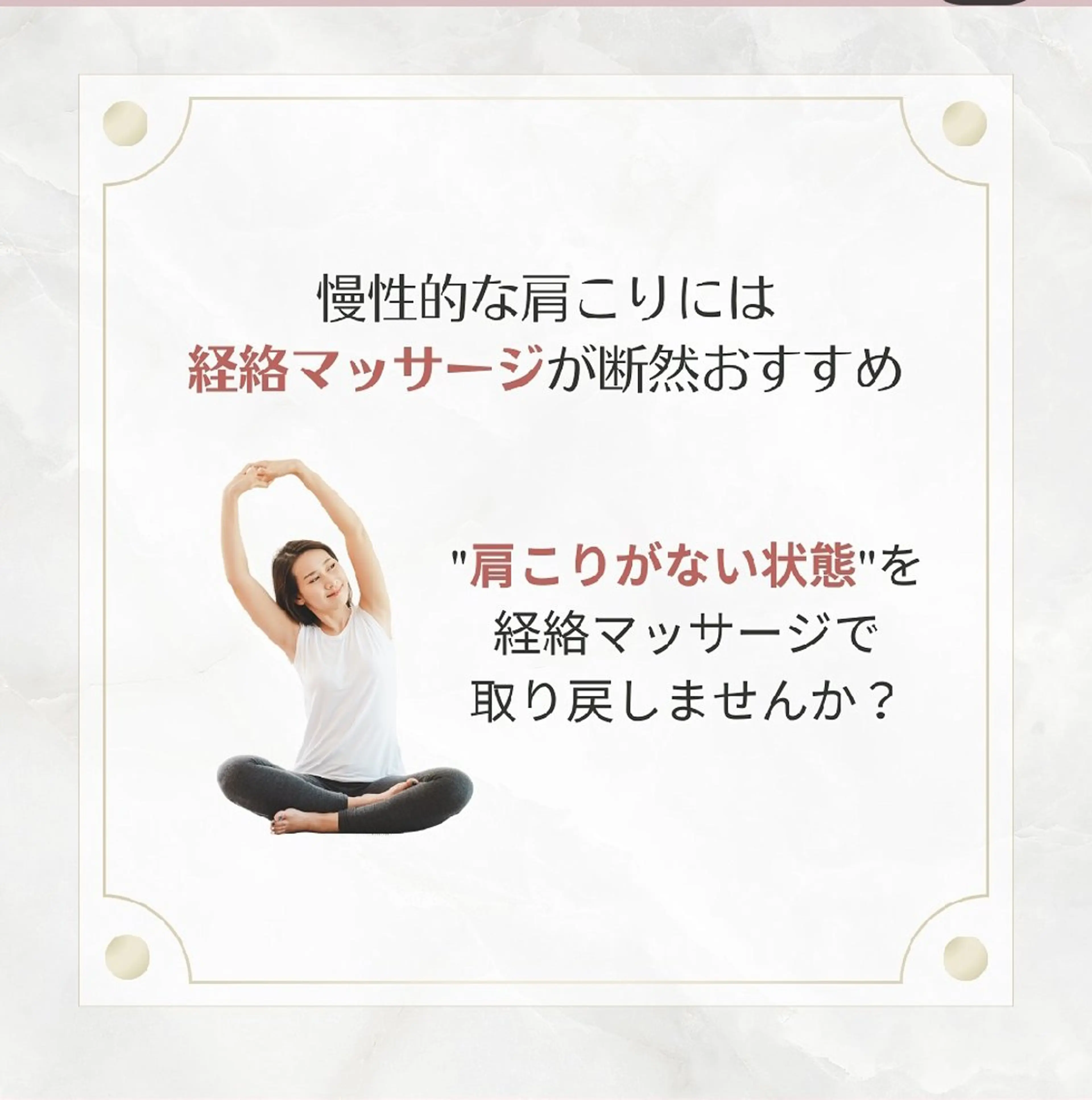 エステサロン charmantのエステ・リラクイメージ