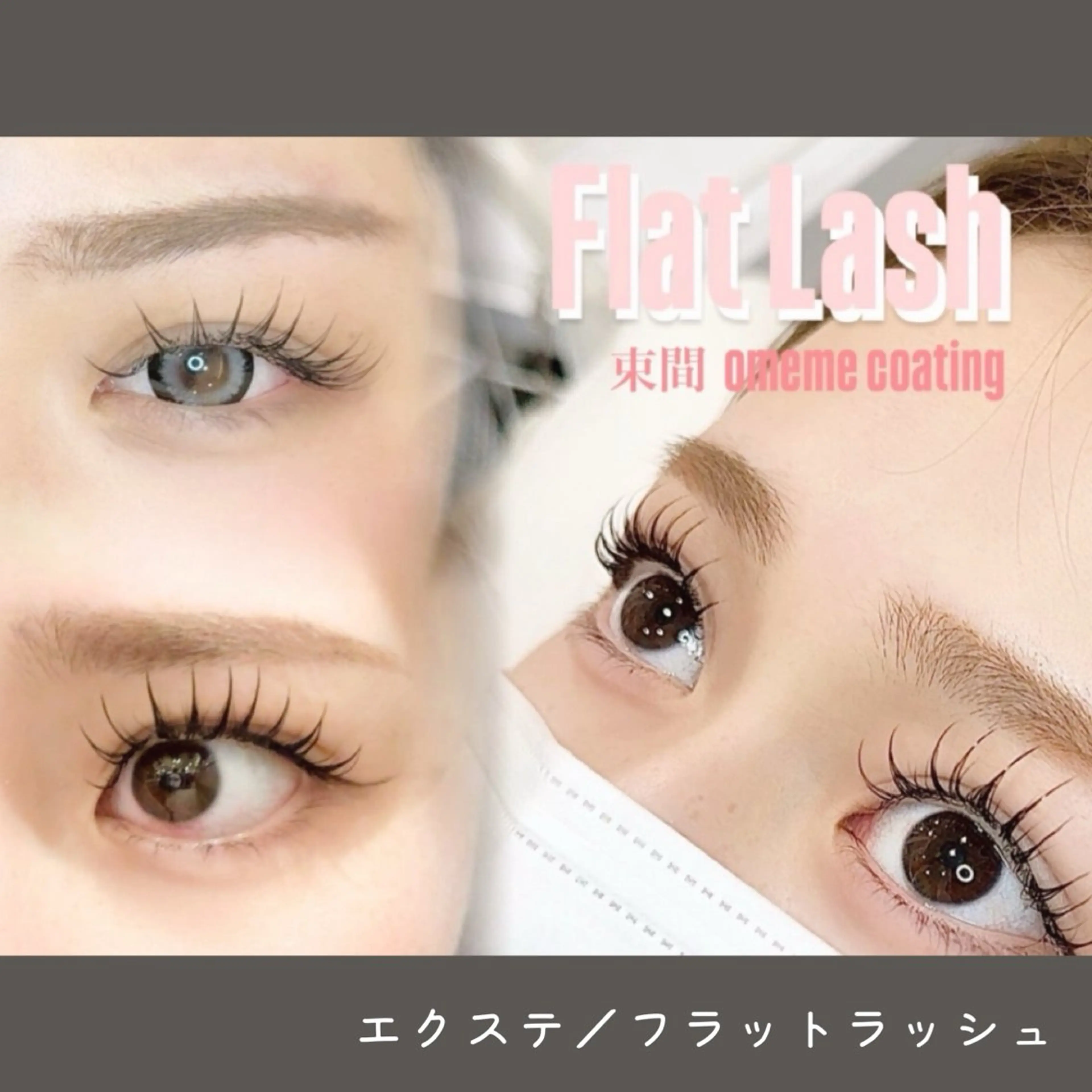 マツエク・マツパ 🖤memoto 東三国店🖤のマツエク・マツパデザイン