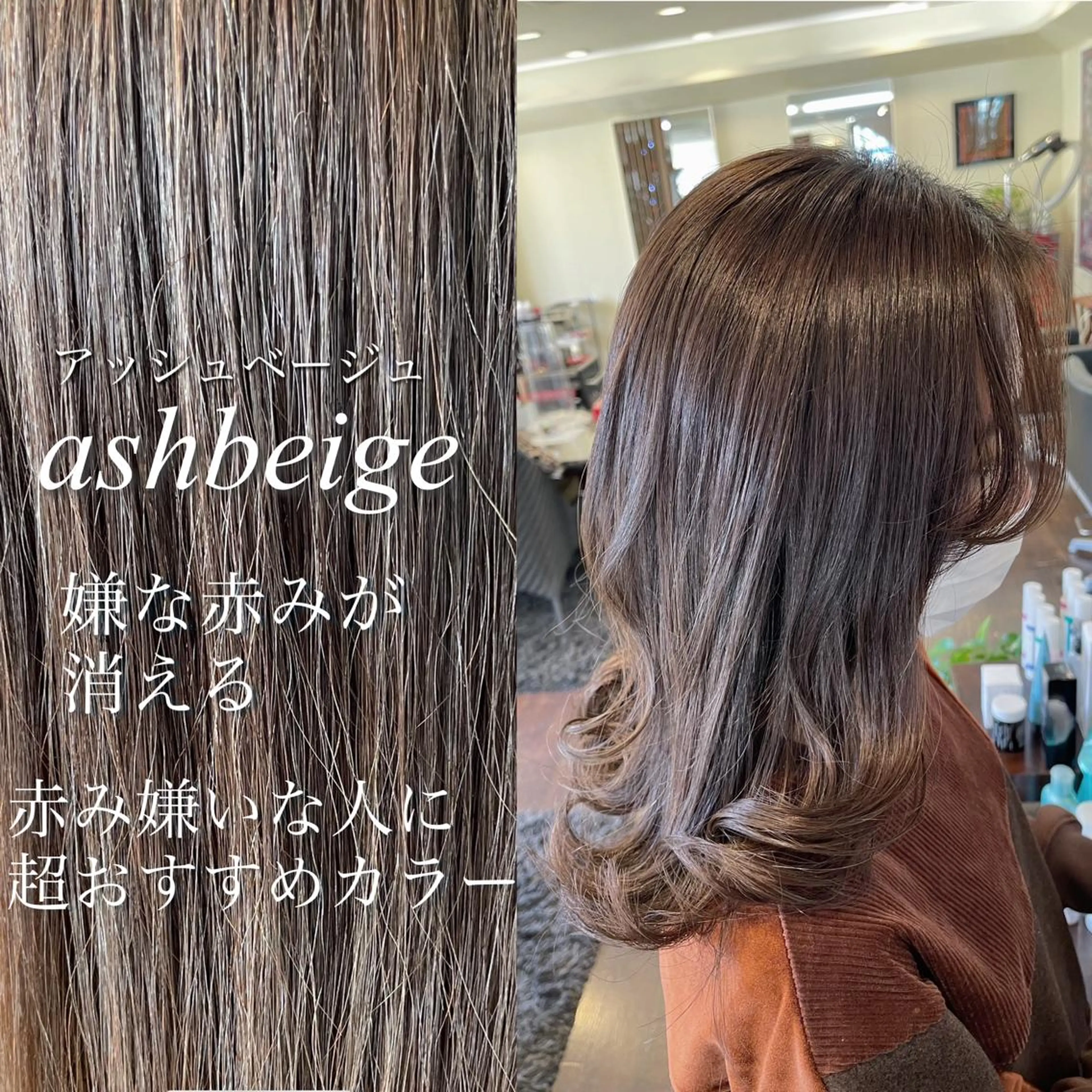 セミロング カラー アッシュ 堀江/レイヤーカット /髪質改善のヘアスタイル