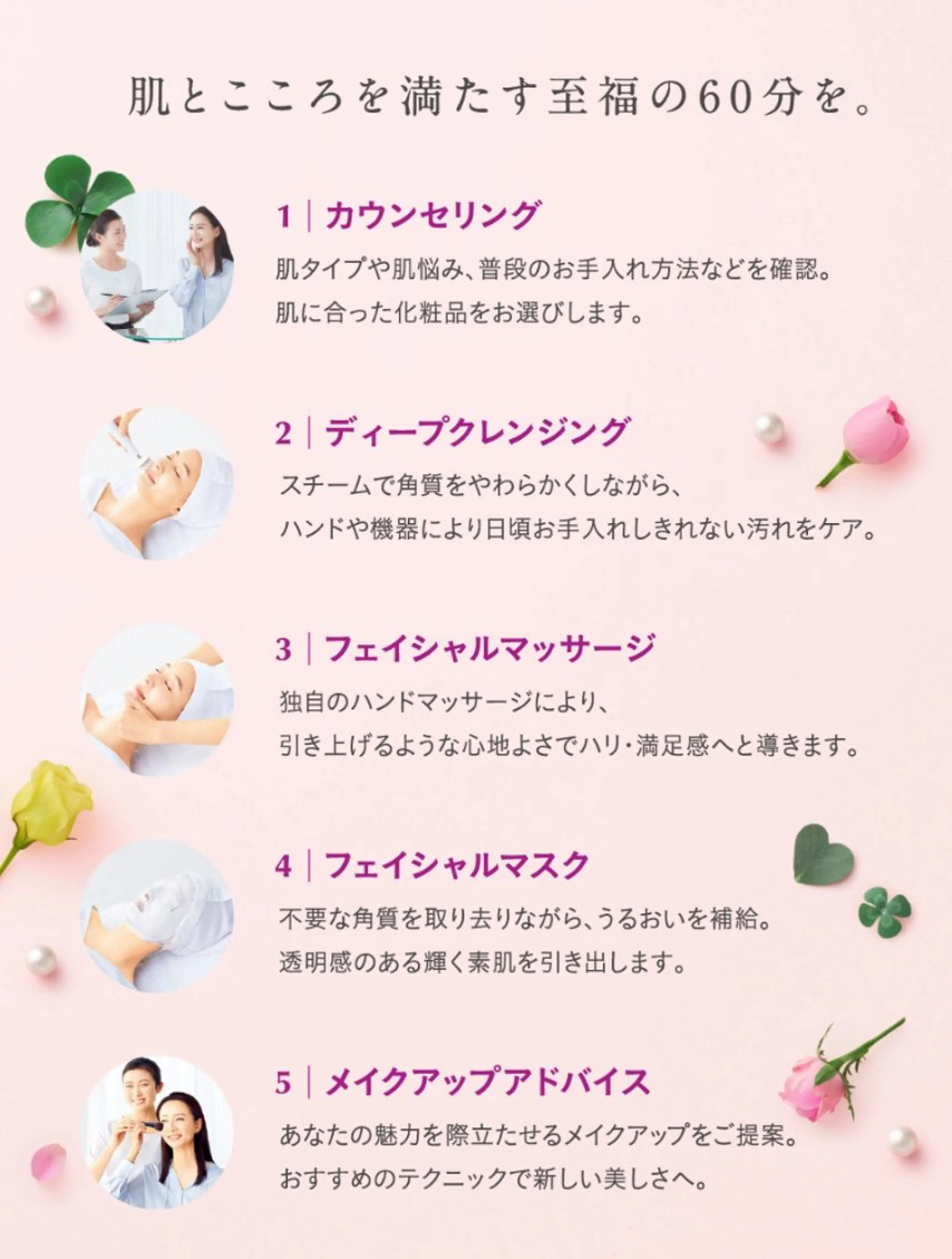 CPサロン 🌹ローズルーム🌹のエステ・リラクイメージ