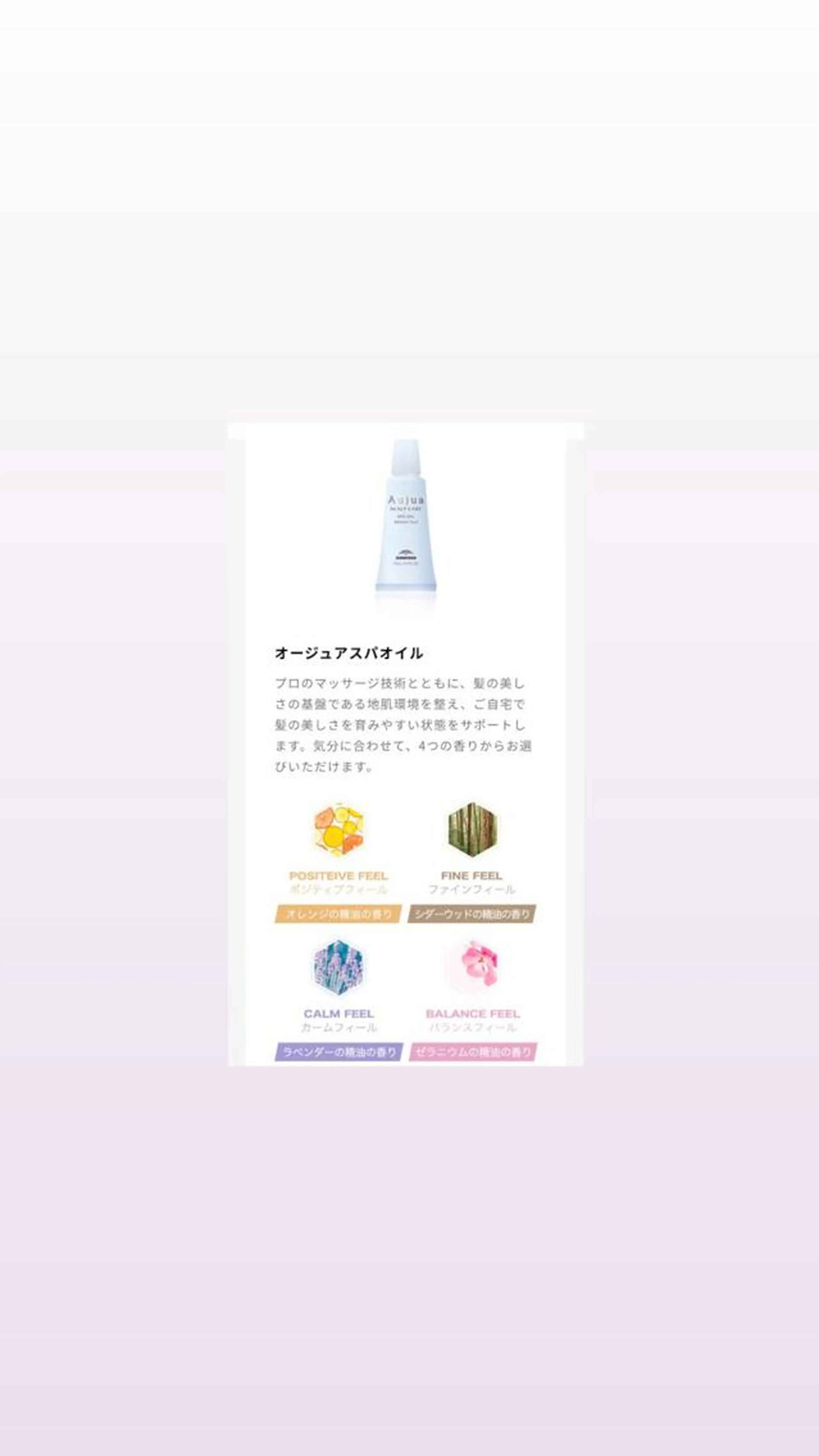 【極上✨】ヘッドスパの写真
