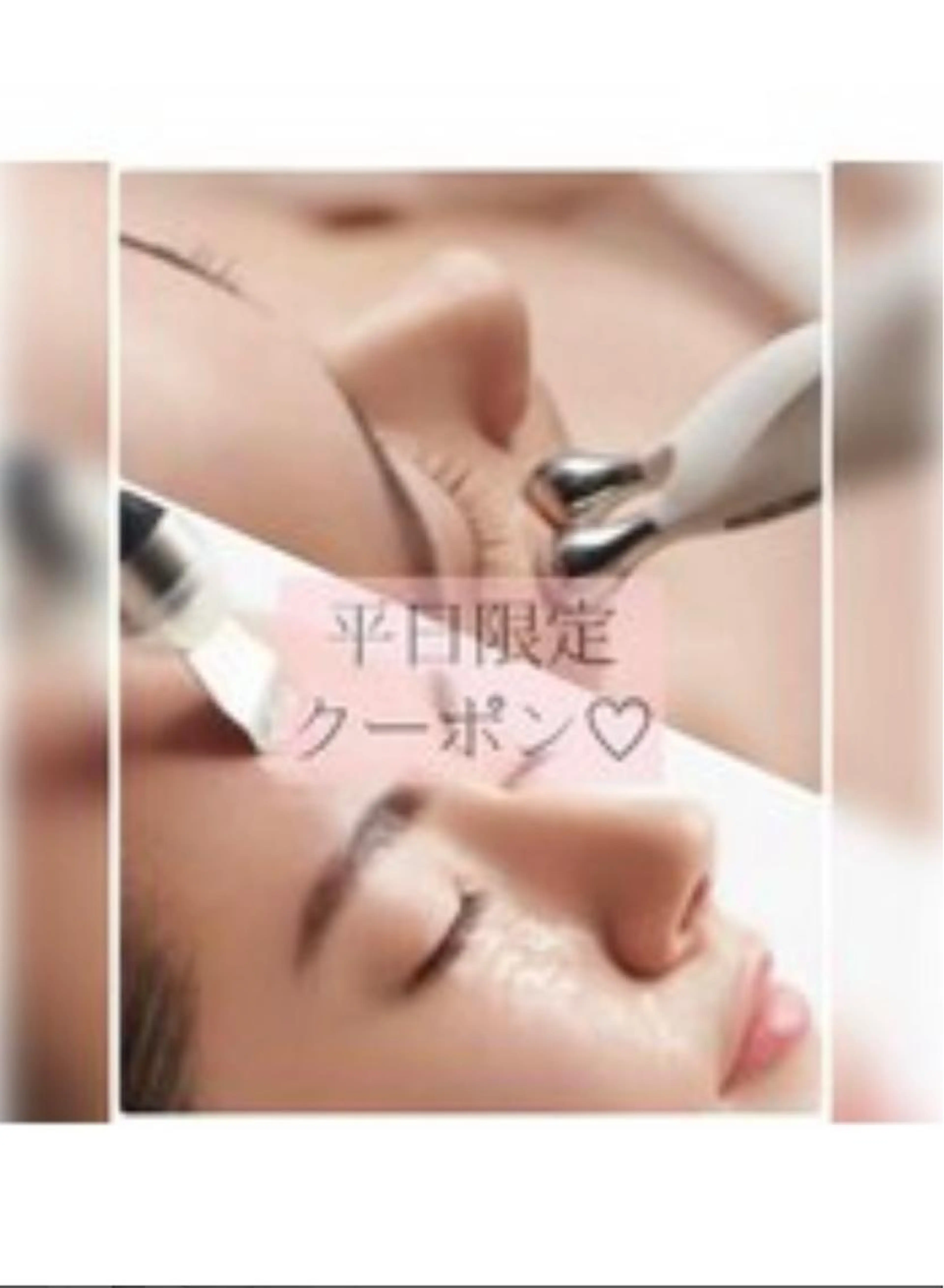 【平日限定クーポン✨】トライアルエステご予約でオプションプレゼント🎁の写真