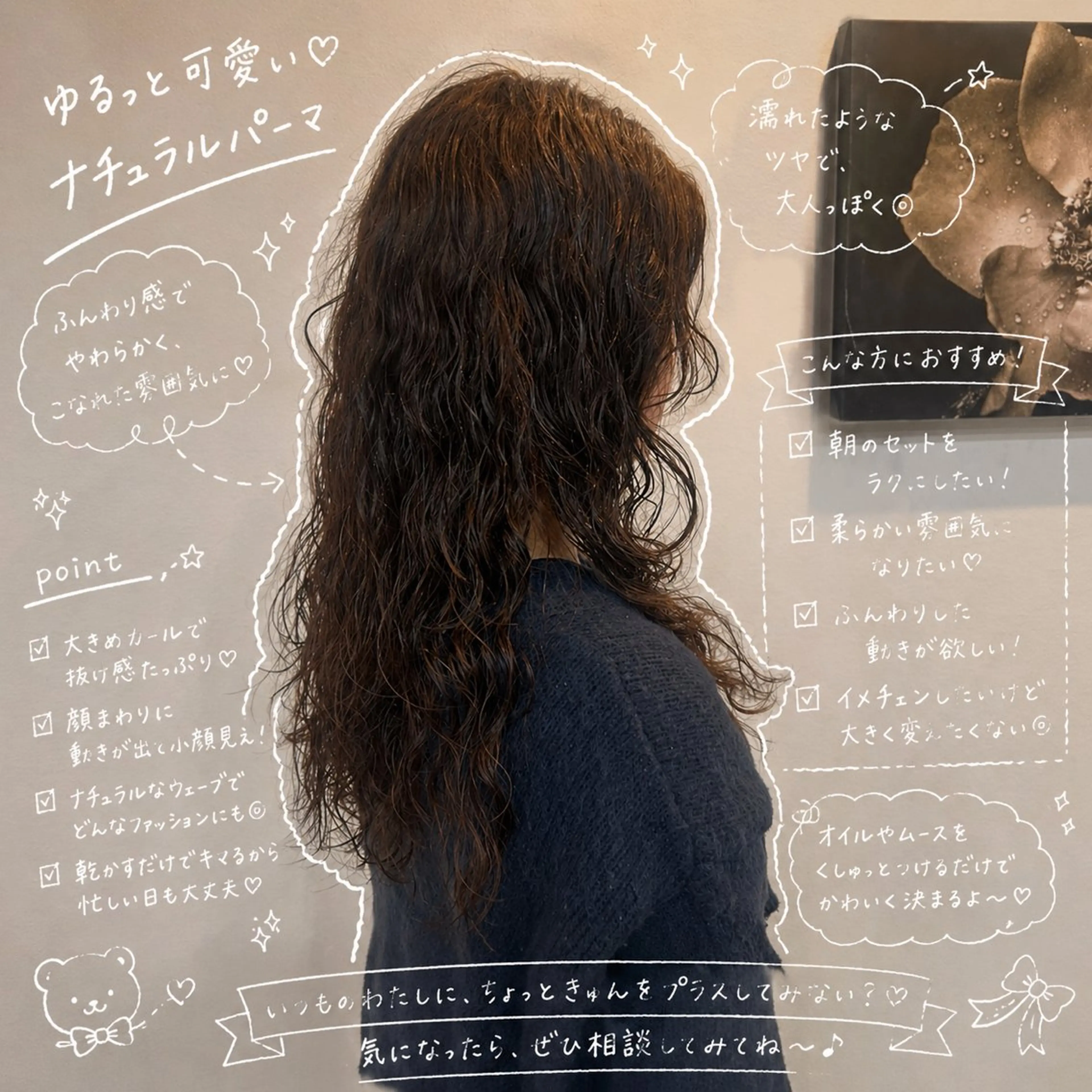 ロング パーマ BON sejourのヘアスタイル