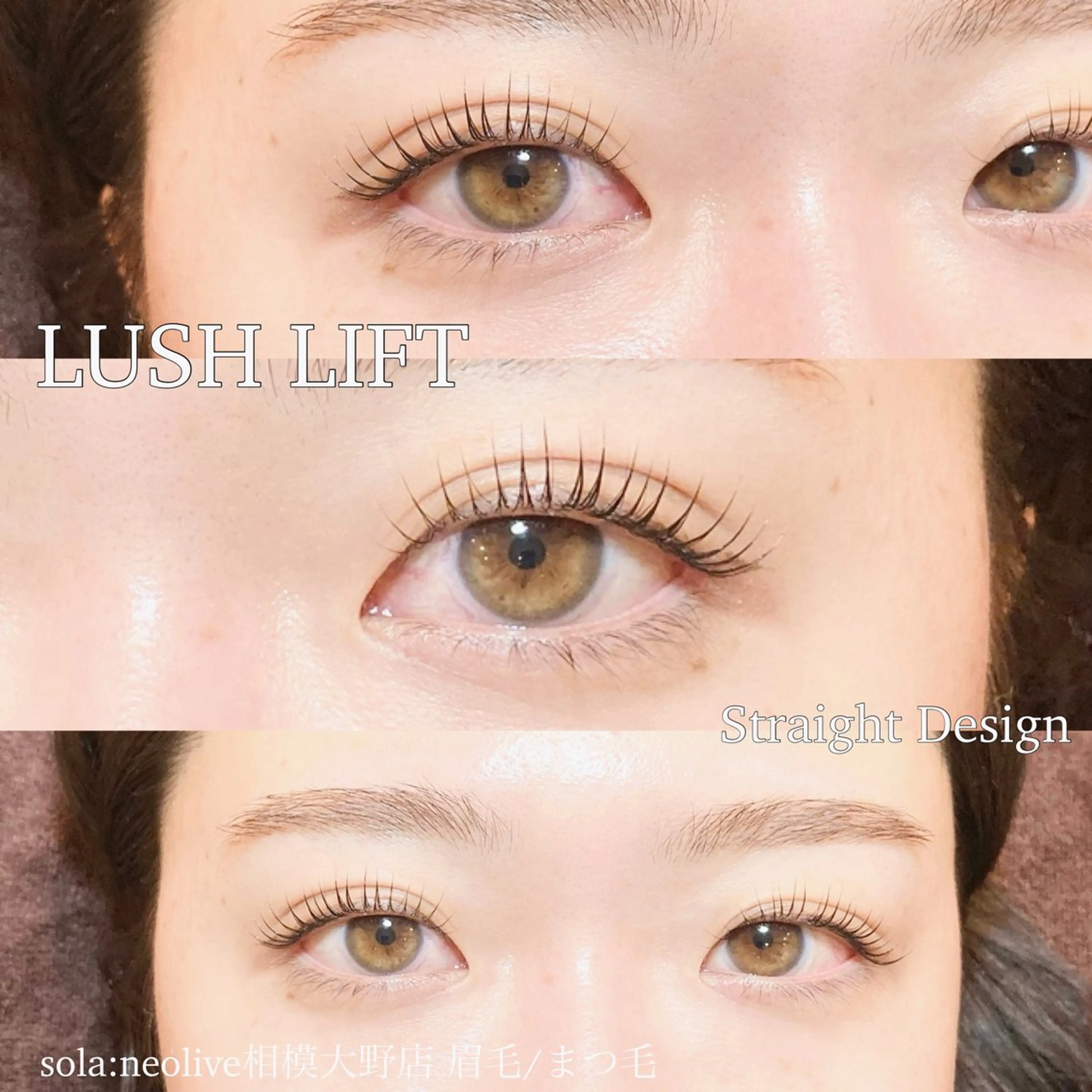 マツエク・マツパ sola: neolive出沼のマツエク・マツパデザイン