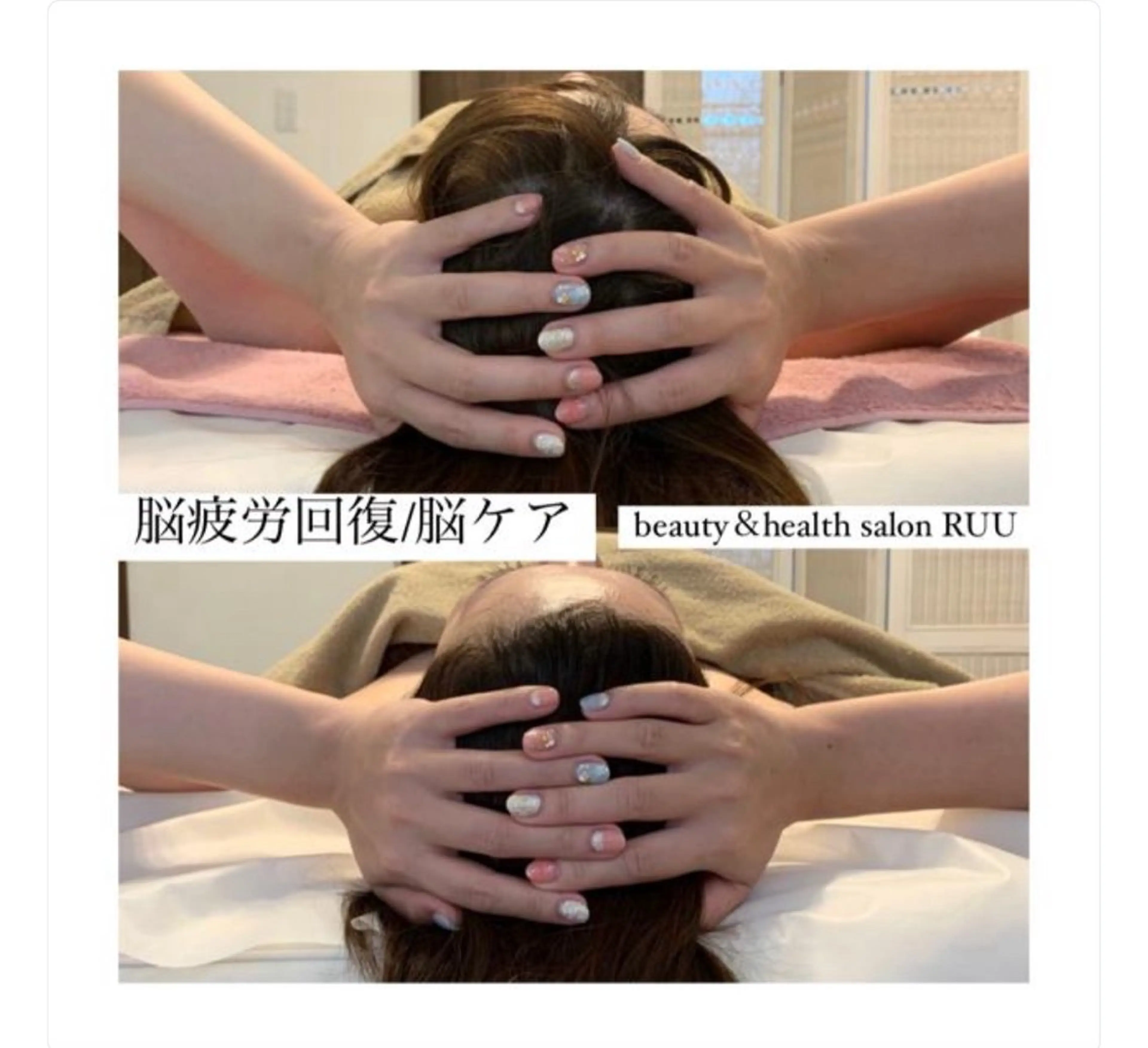 【頭痛、睡眠改善】 salon RUUのエステ・リラクイメージ
