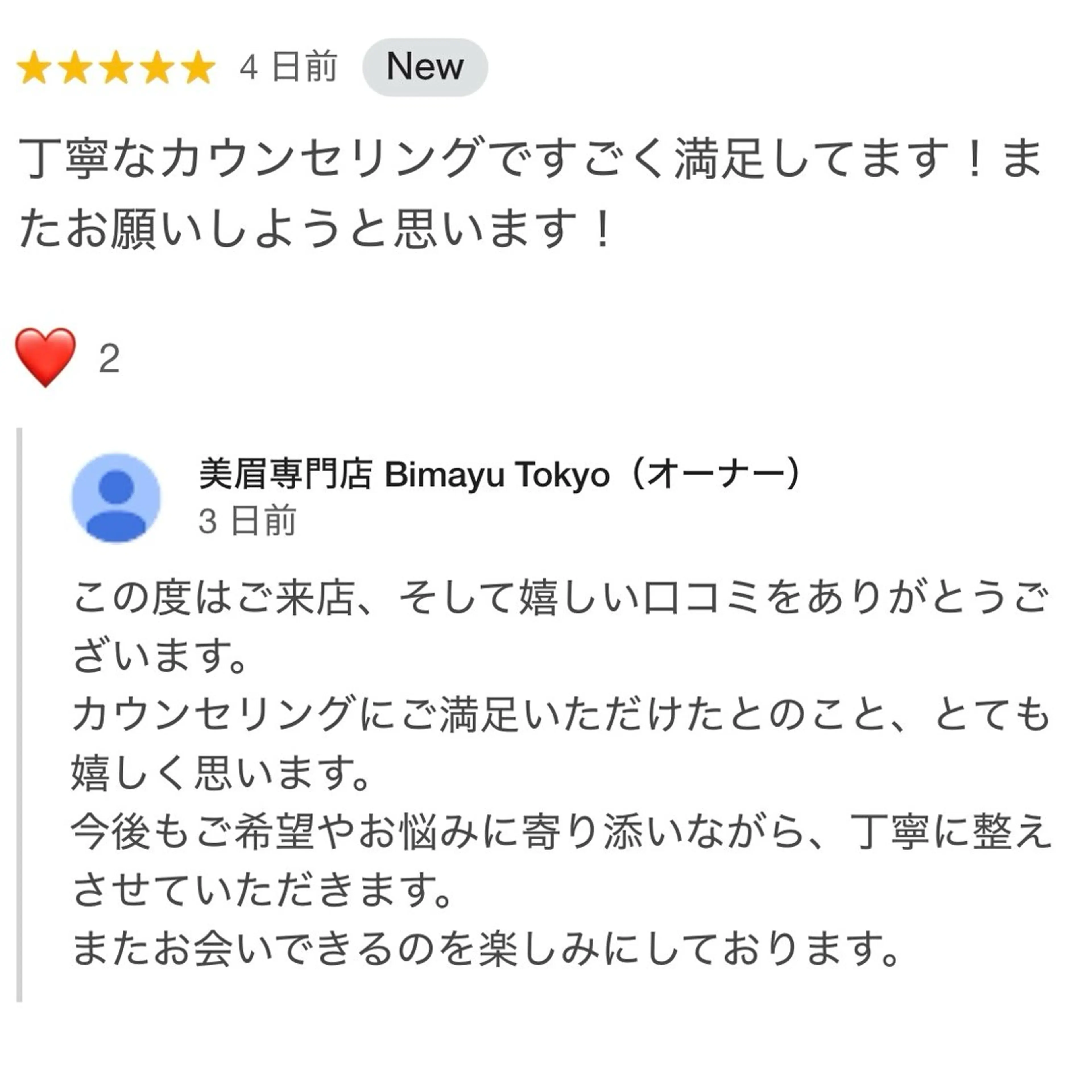 アイブロウ カズ@Bimayu Tokyo美眉サロンの眉毛・アイブロウイメージ