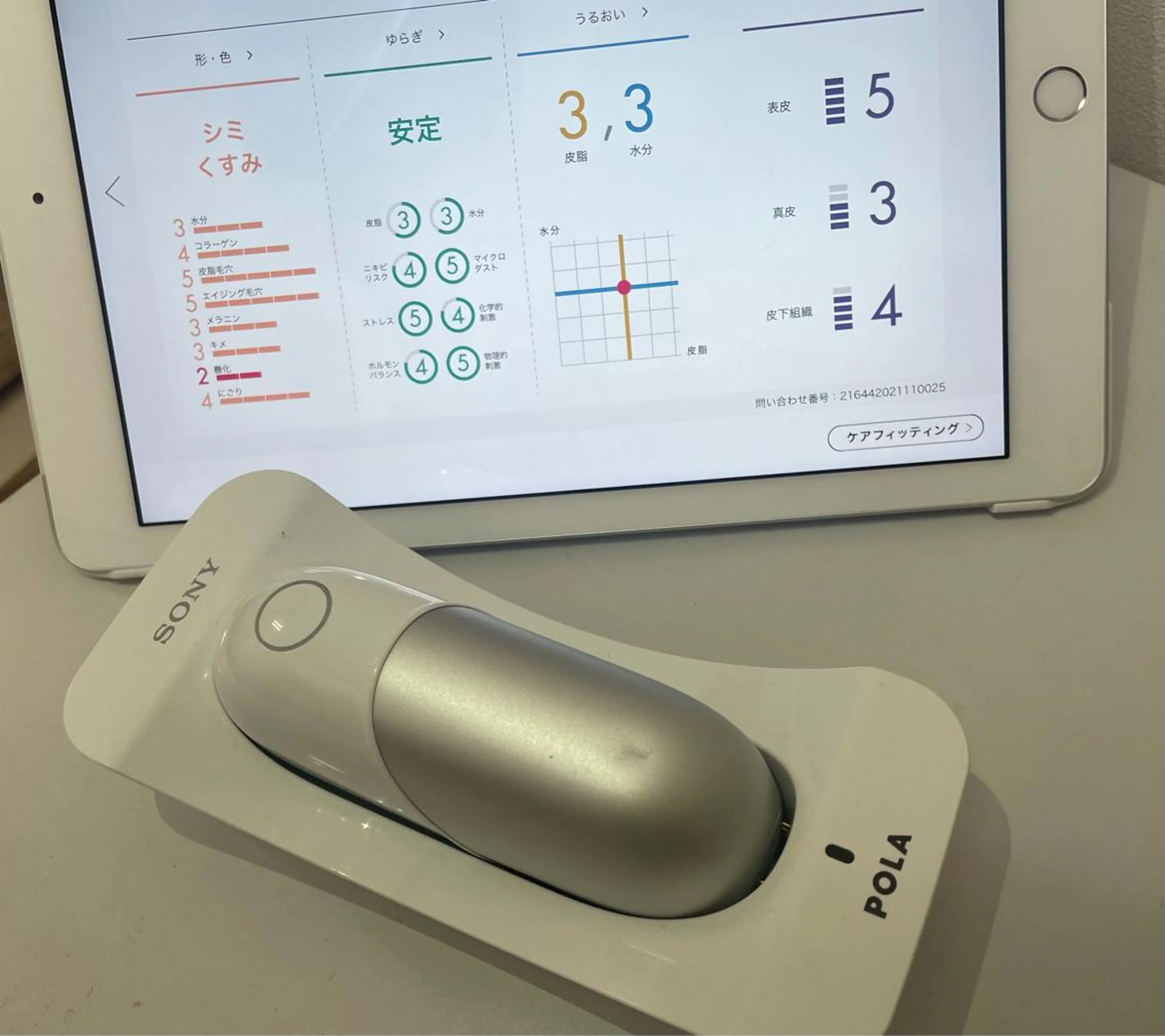 POLA THE BEAUTY  草津店所属・舛田 綾花のエステ・リラクイメージ