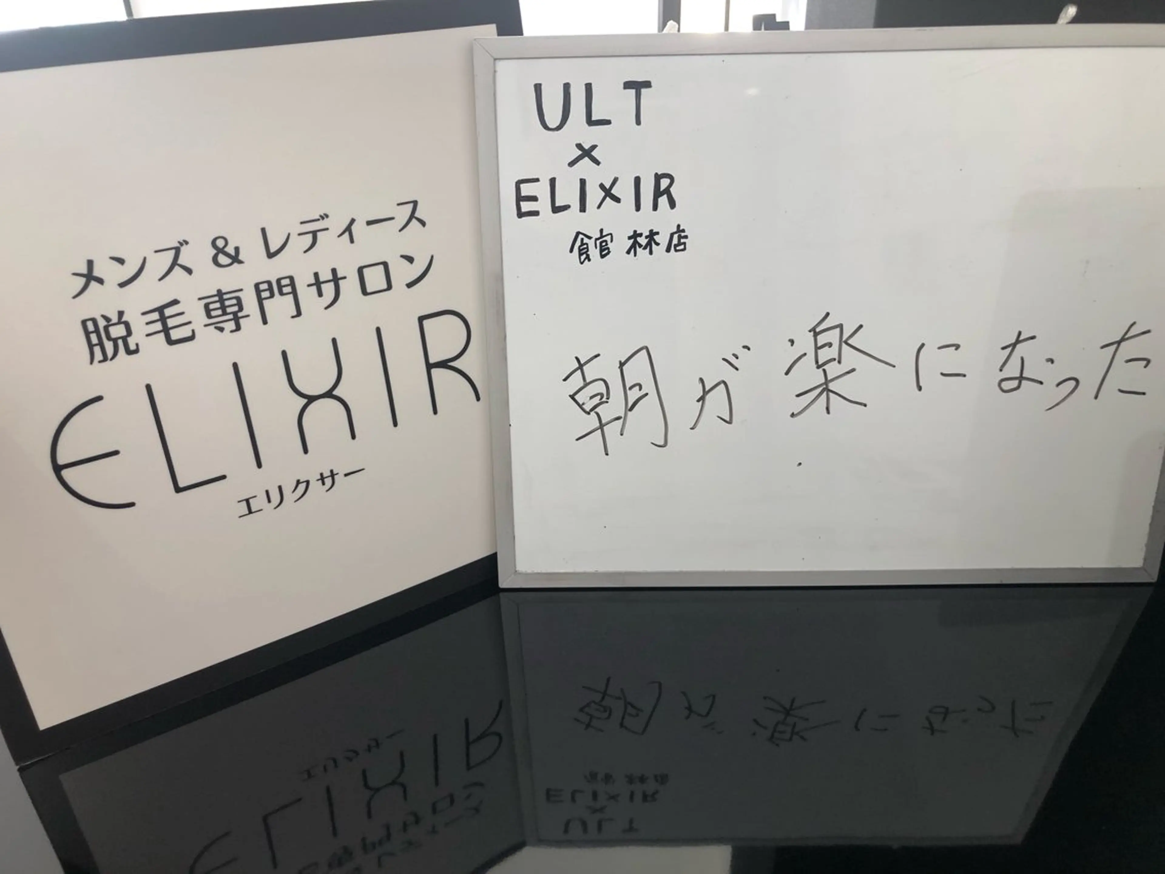 メンズ キッズ 脱毛専門サロン ELIXIR館林店のエステ・リラクイメージ