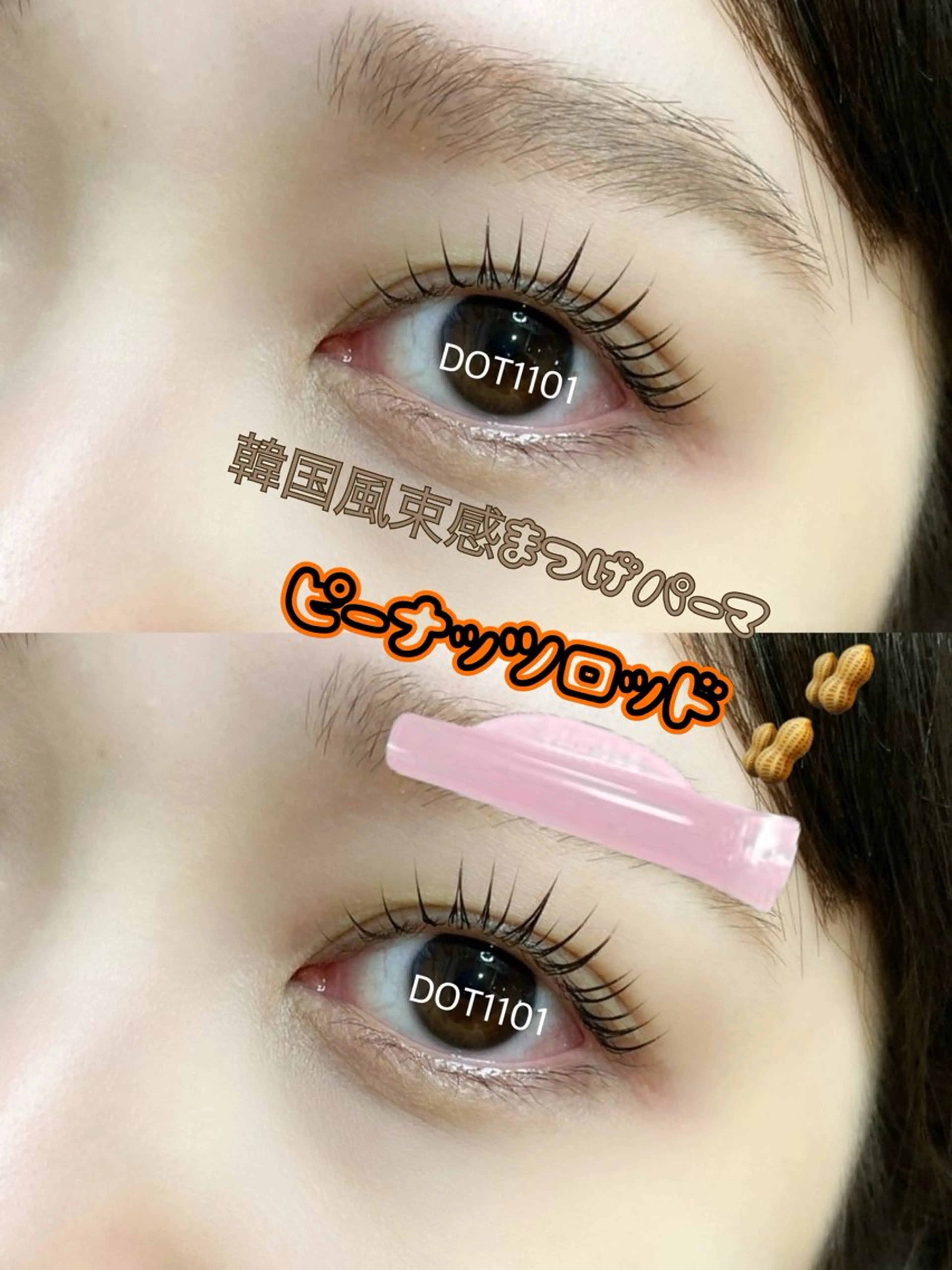 マツエク・マツパ マツパ DOT1101 a.i🌼のマツエク・マツパデザイン