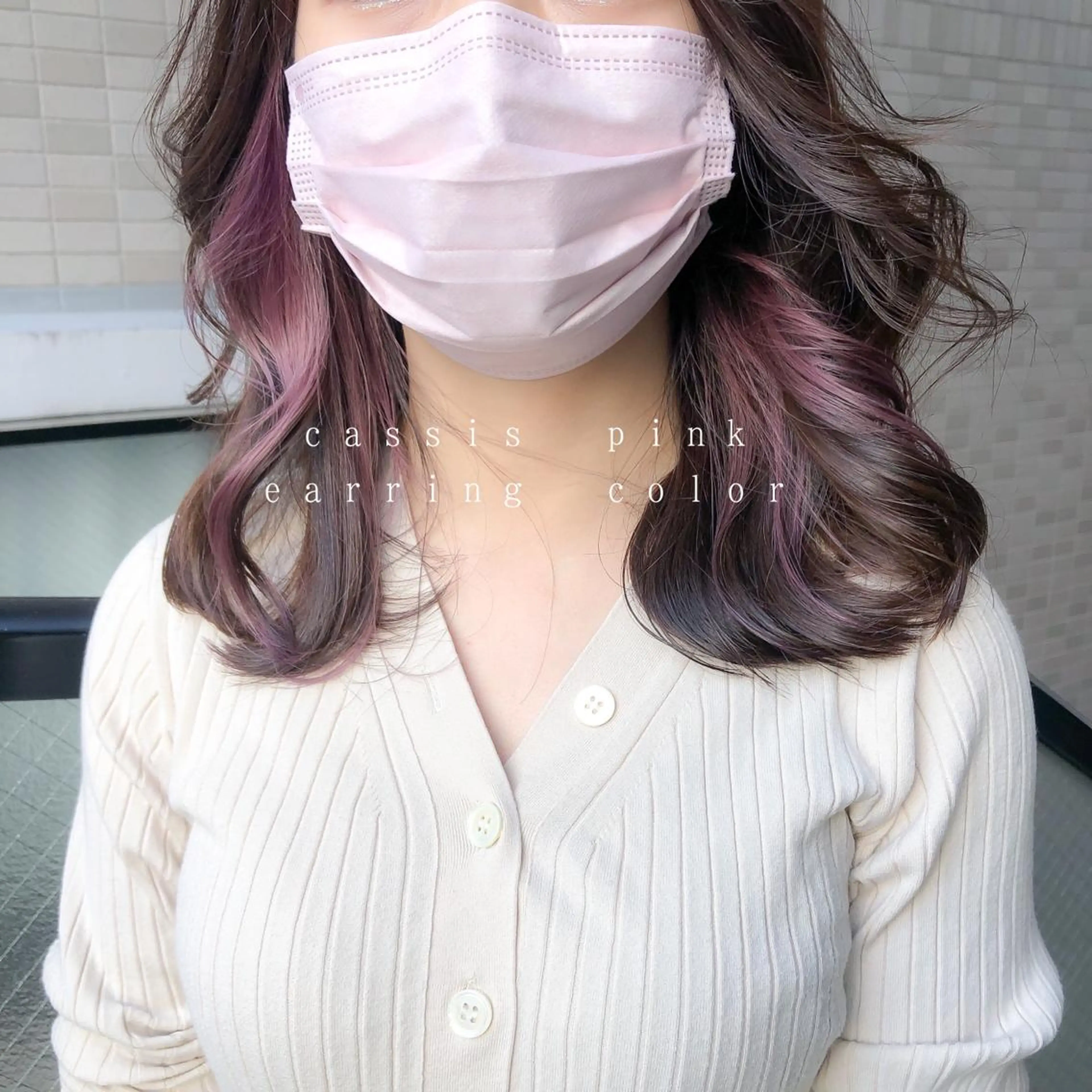 セミロング カラー カシス イヤリングカラー ピンクカラー カラーパティシエ facce🌼ikoのヘアスタイル