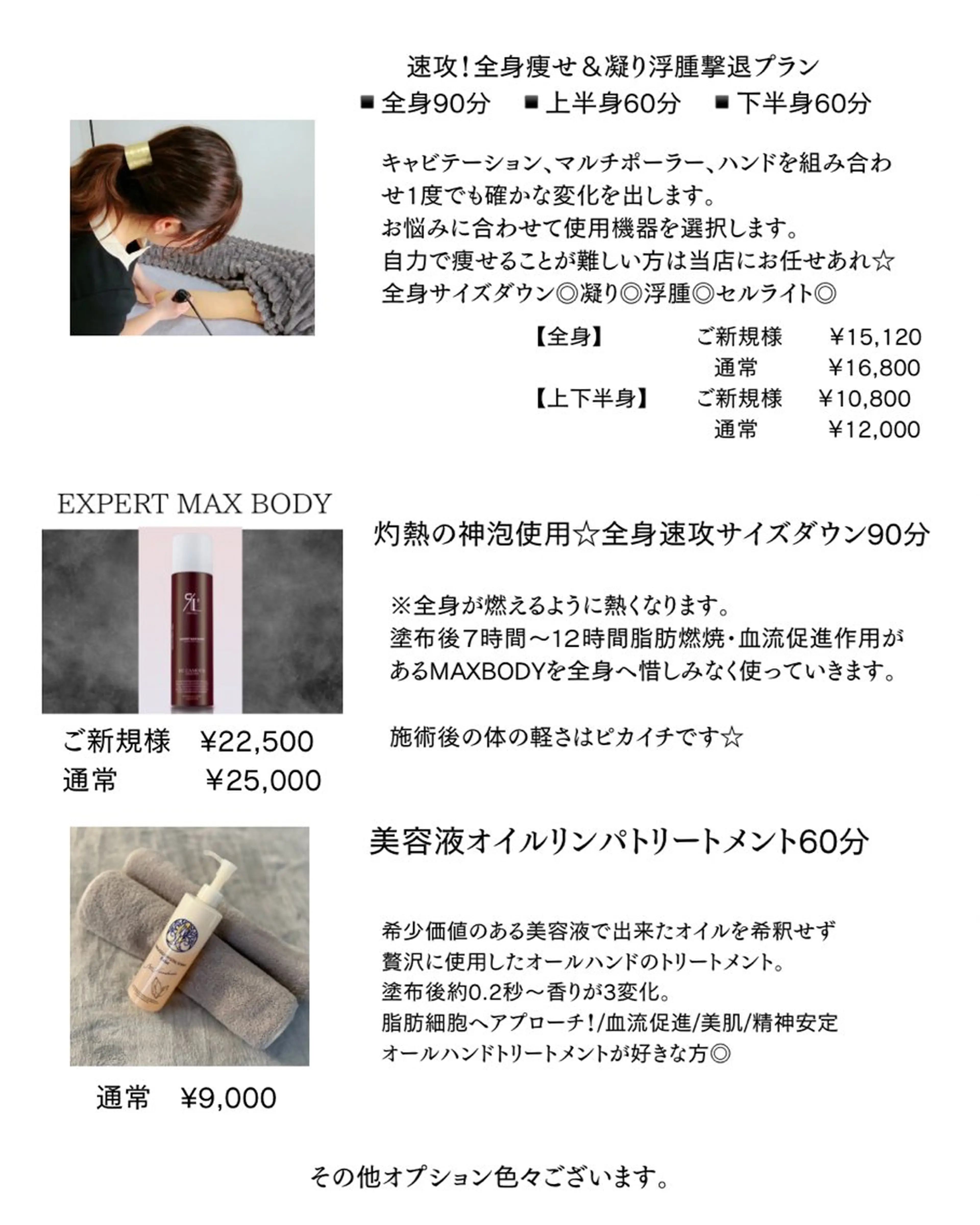 BLOSSOM 菊地のエステ・リラクイメージ