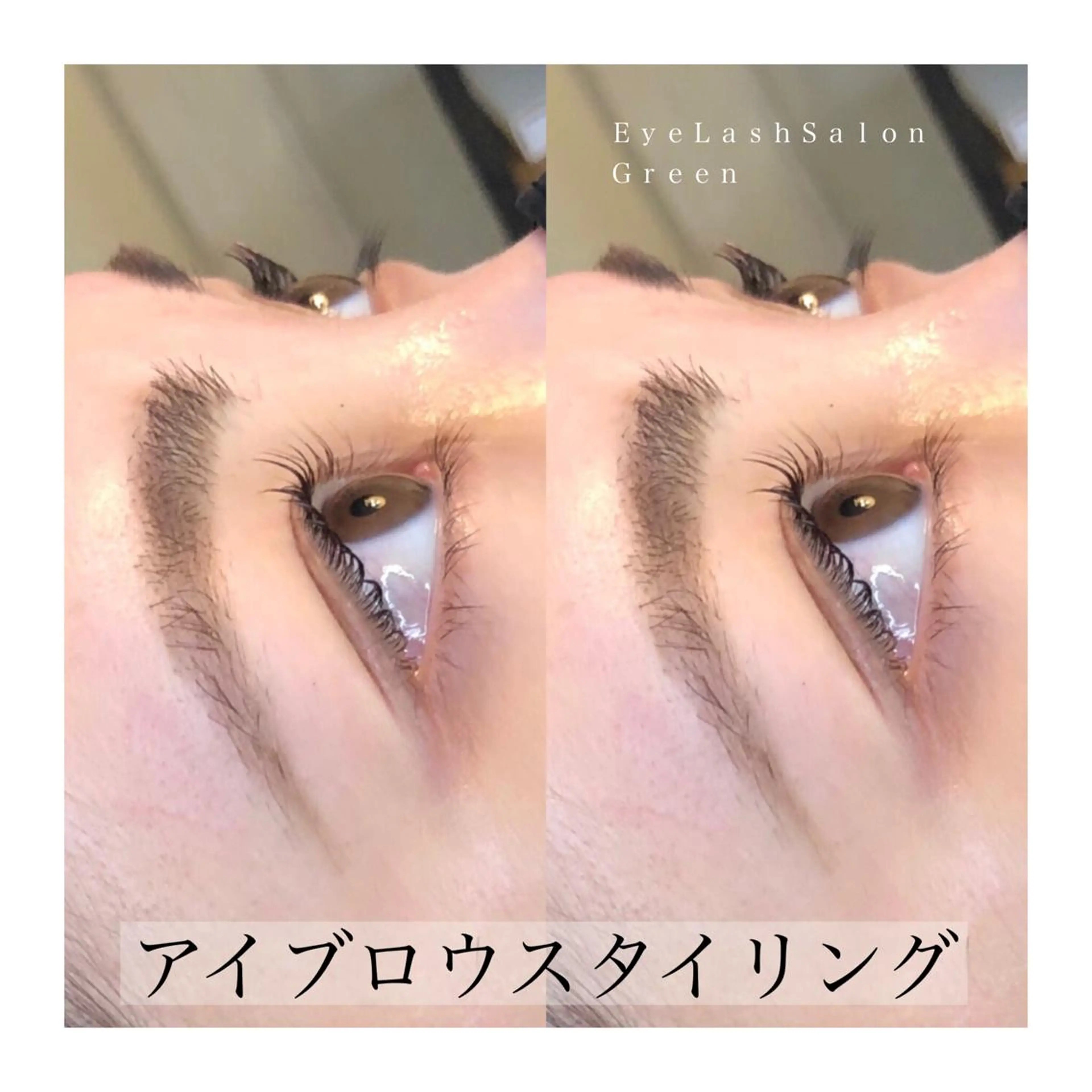 アイブロウ アイラッシュサロン GREENのマツエク・マツパデザイン