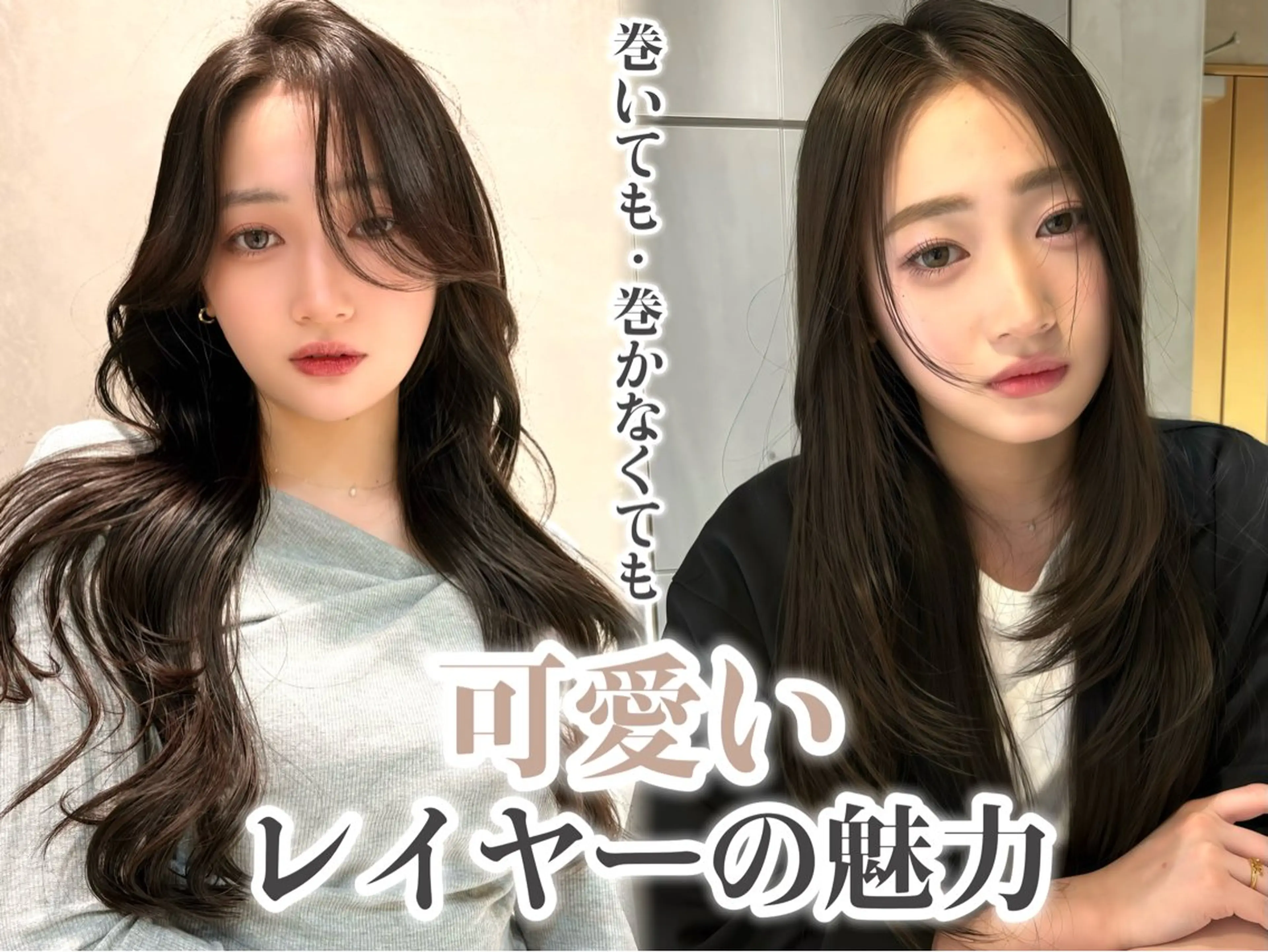 ロング カット ヘアカラー トリートメント 似合わせレイヤー・ボ ブ タナカ レイヤのヘアスタイル