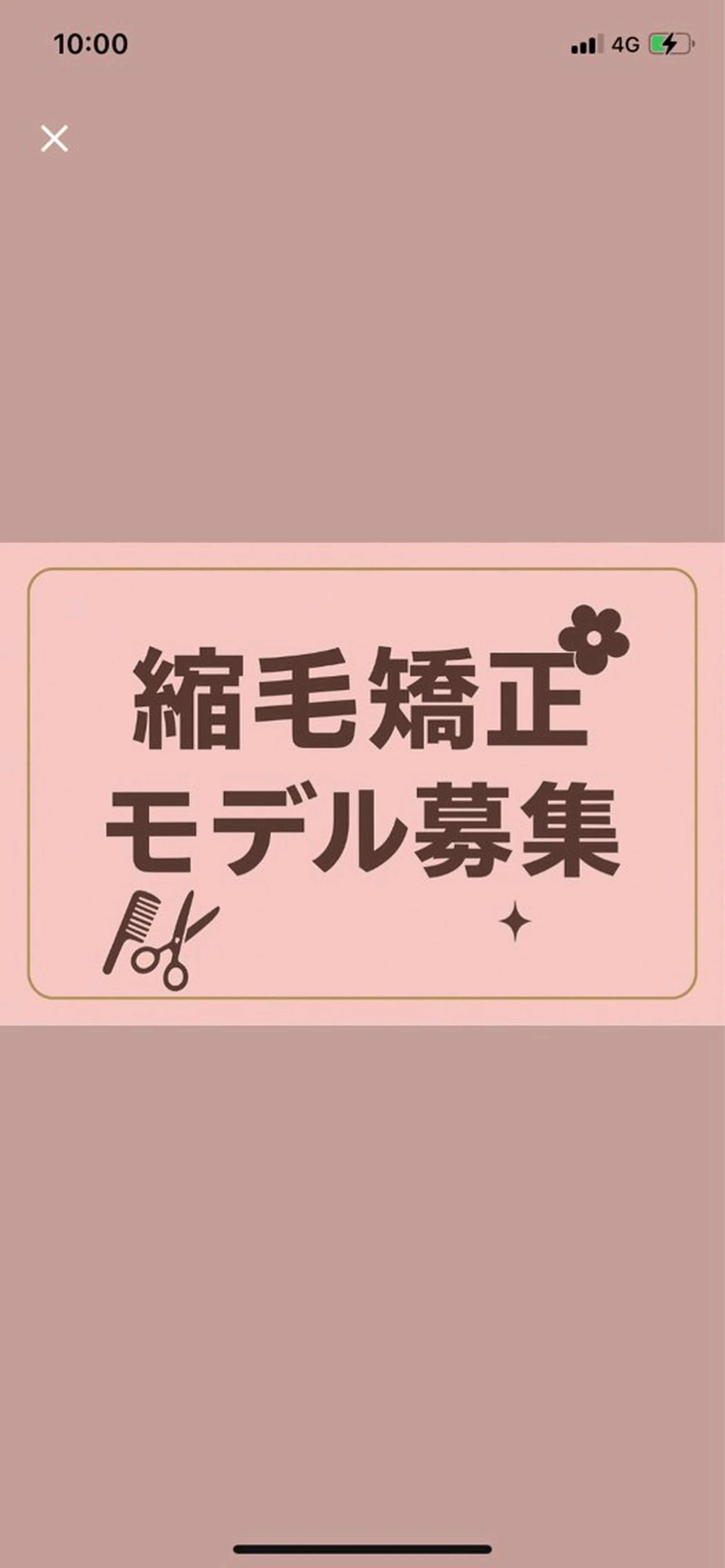 セミロング 縮毛矯正 縮毛矯正 縮毛矯正モデル募集中 美容室HATSUのヘアスタイル