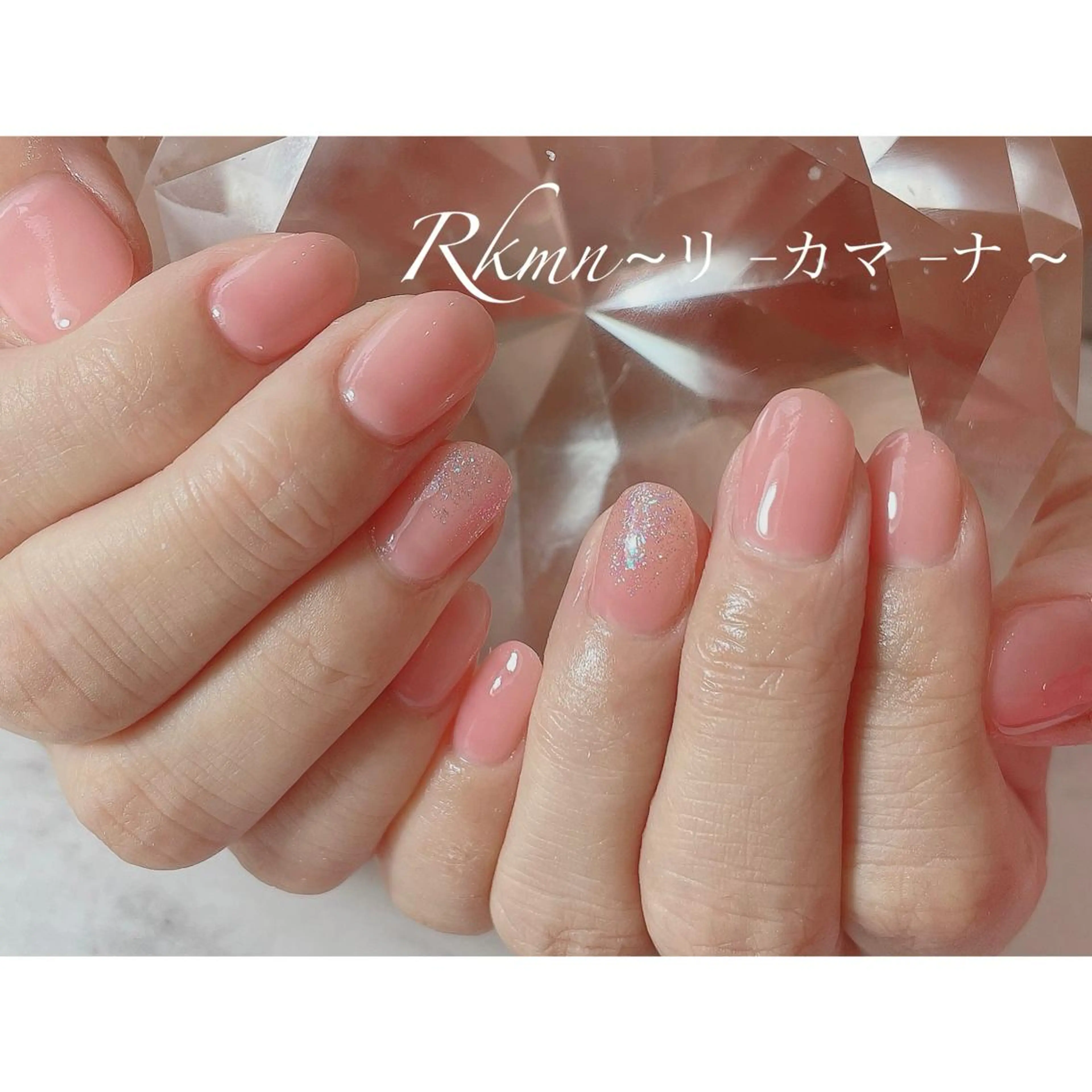 ネイル アートネイル ラメ(グリッター) ワンカラーネイル ピンク 春ネイル ハンドネイル フットネイル ハンドケア Rkmn ~リ-カマ-ナ~のネイルデザイン