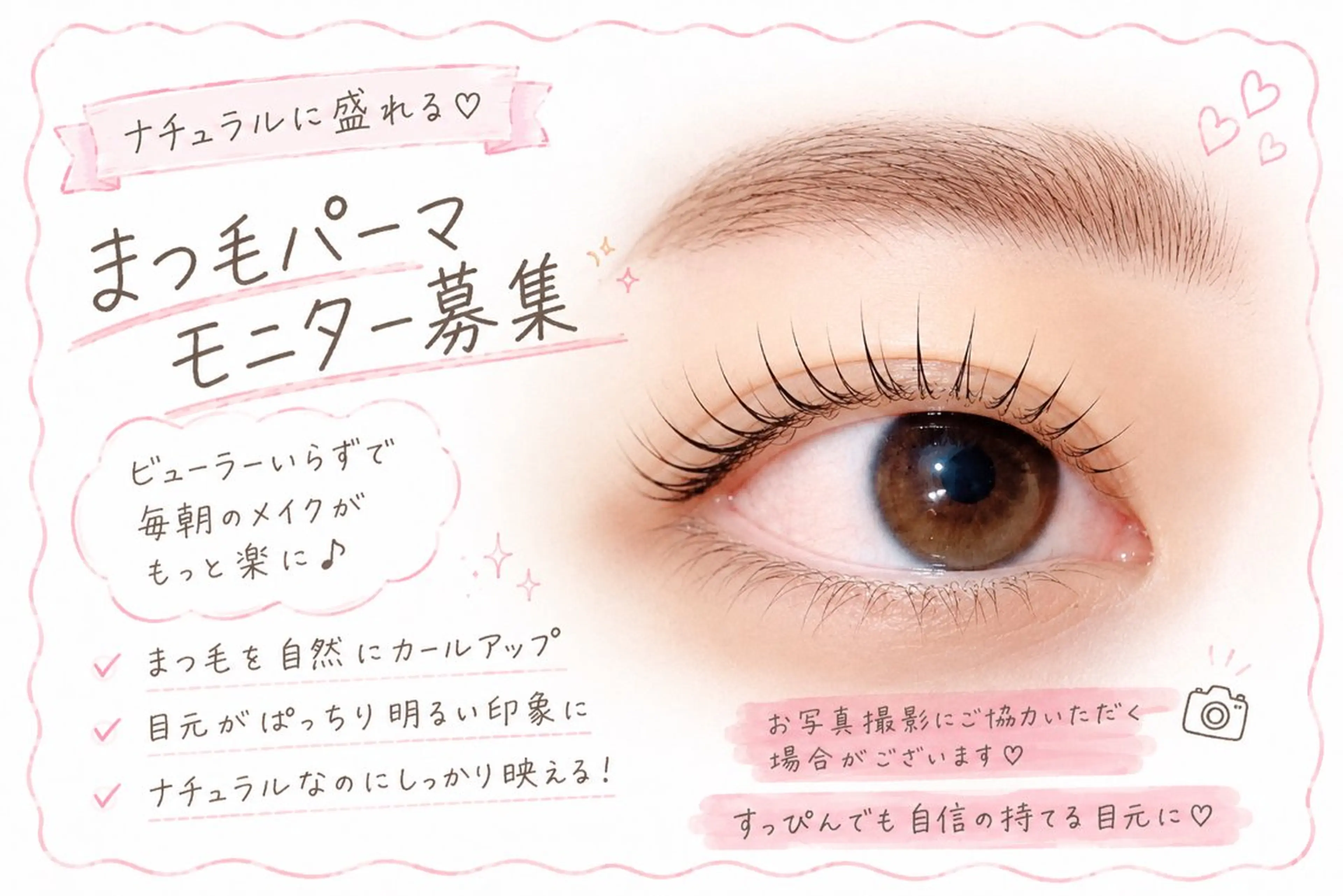 マツエク・マツパ 🎀Akari 🎀のマツエク・マツパデザイン
