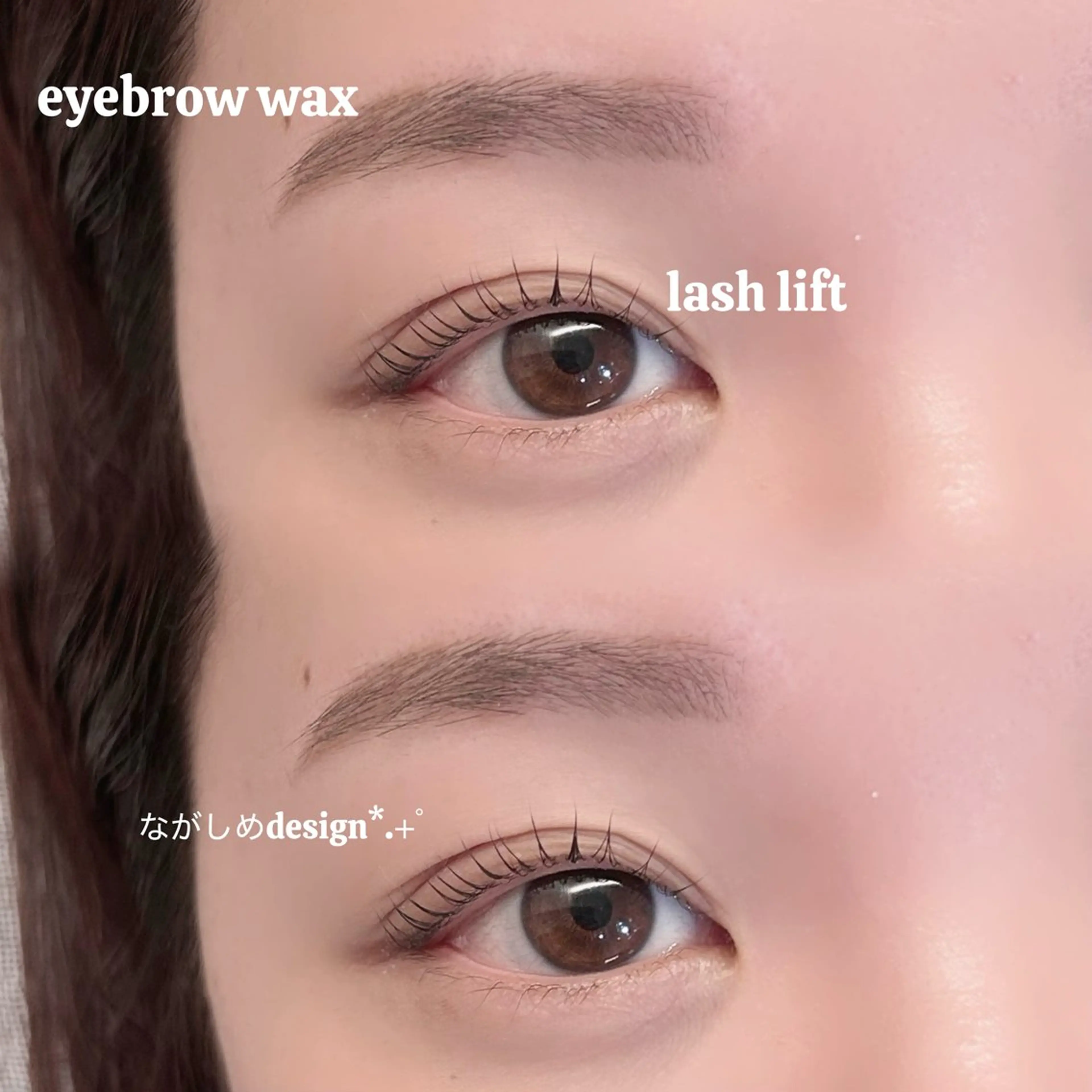 マツエク・マツパ 岩瀬 凜のマツエク・マツパデザイン