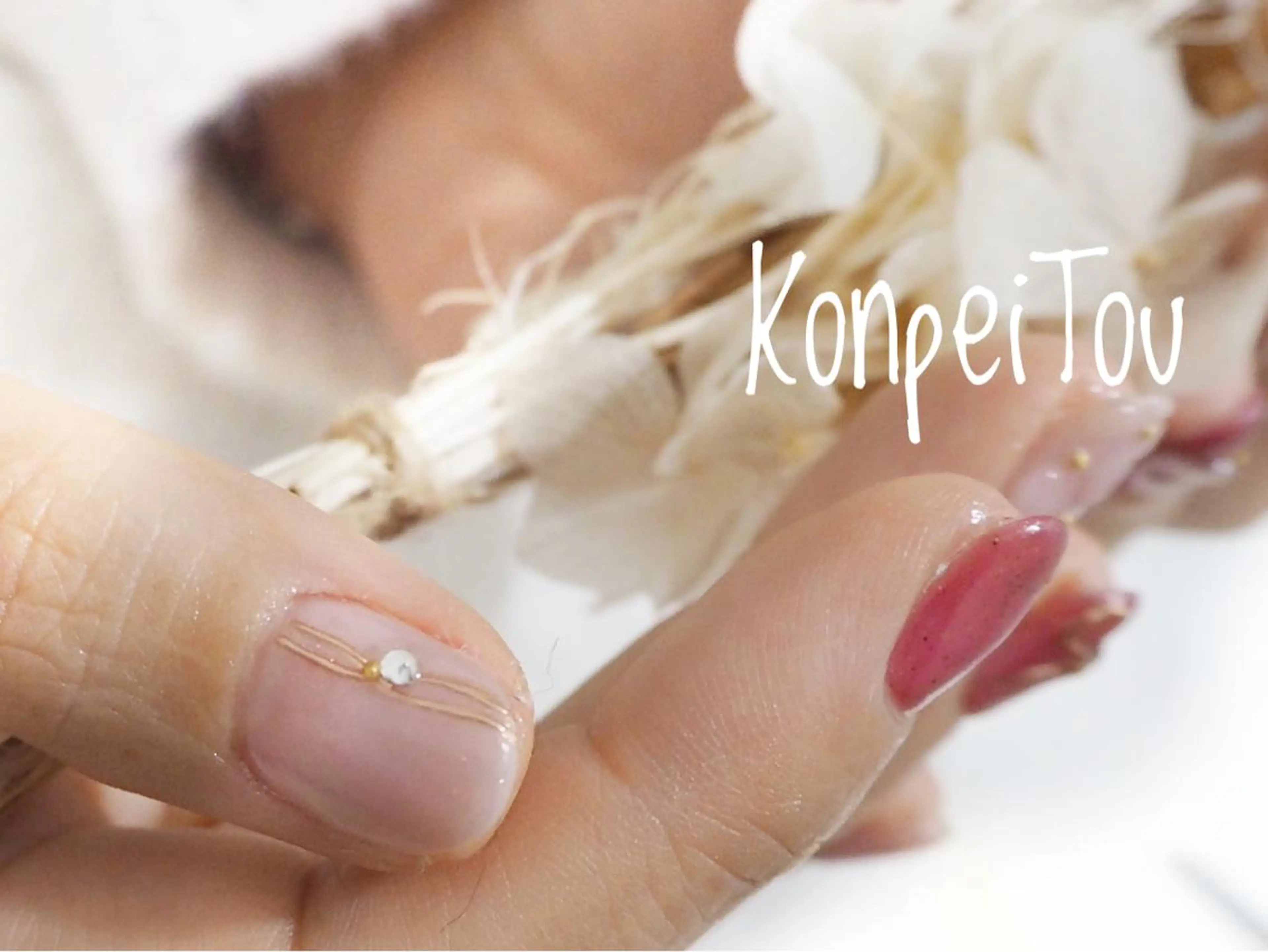 ネイル ハンドネイル おうちのネイルサロン KonpeiTouのネイルデザイン