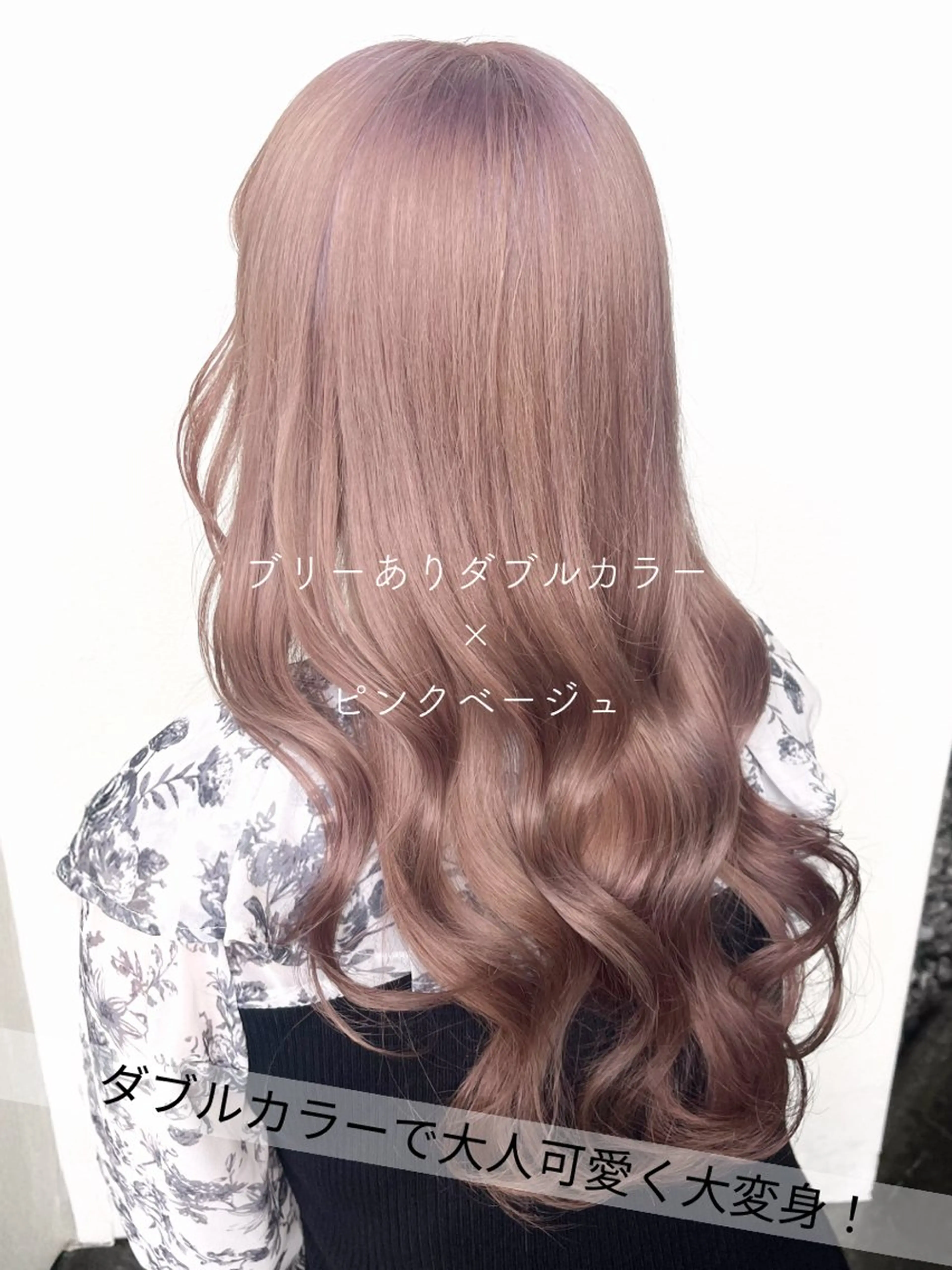 カラー ブリーチ ダブルカラー ヘアカラー SARAJU 仁川店【カラー特化】のヘアスタイル