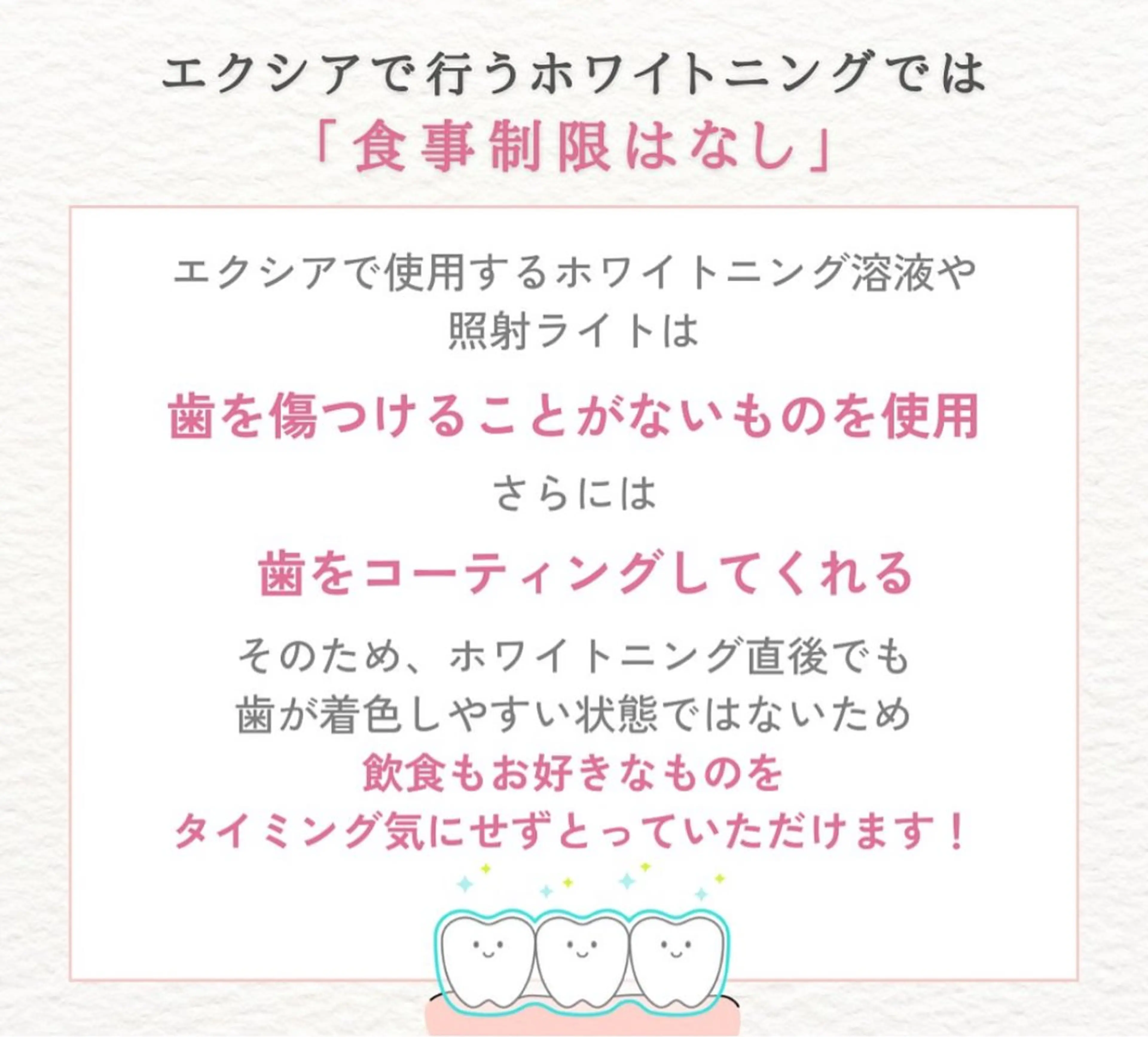 その他 セルフホワイトニングエクシア小山店所属・セルフホワイトニング エクシア小山店のその他イメージ