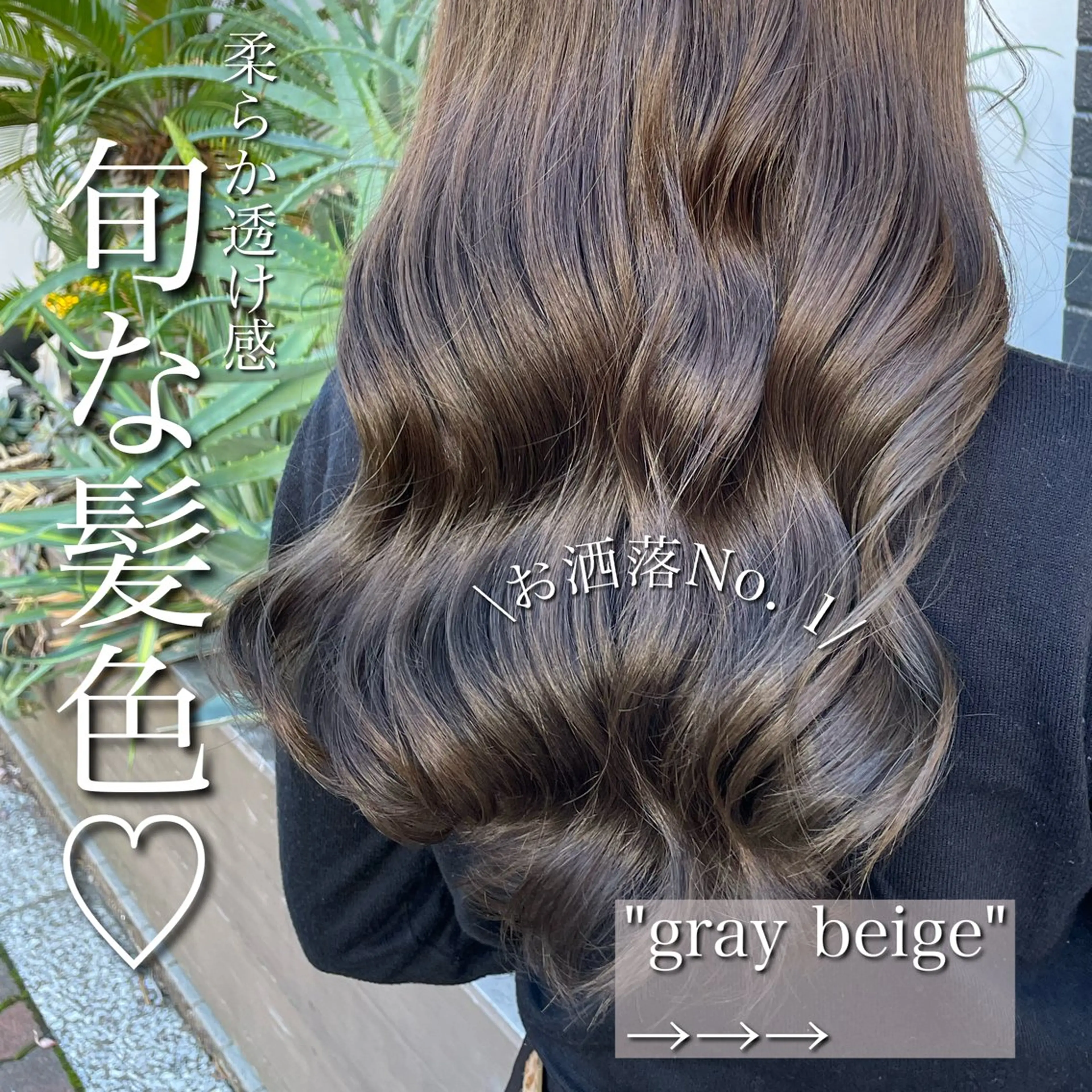 ロング トリートメント ヘアカラー トリートメント 吉祥寺/髪質改善 縮毛矯正特化/川口のヘアスタイル