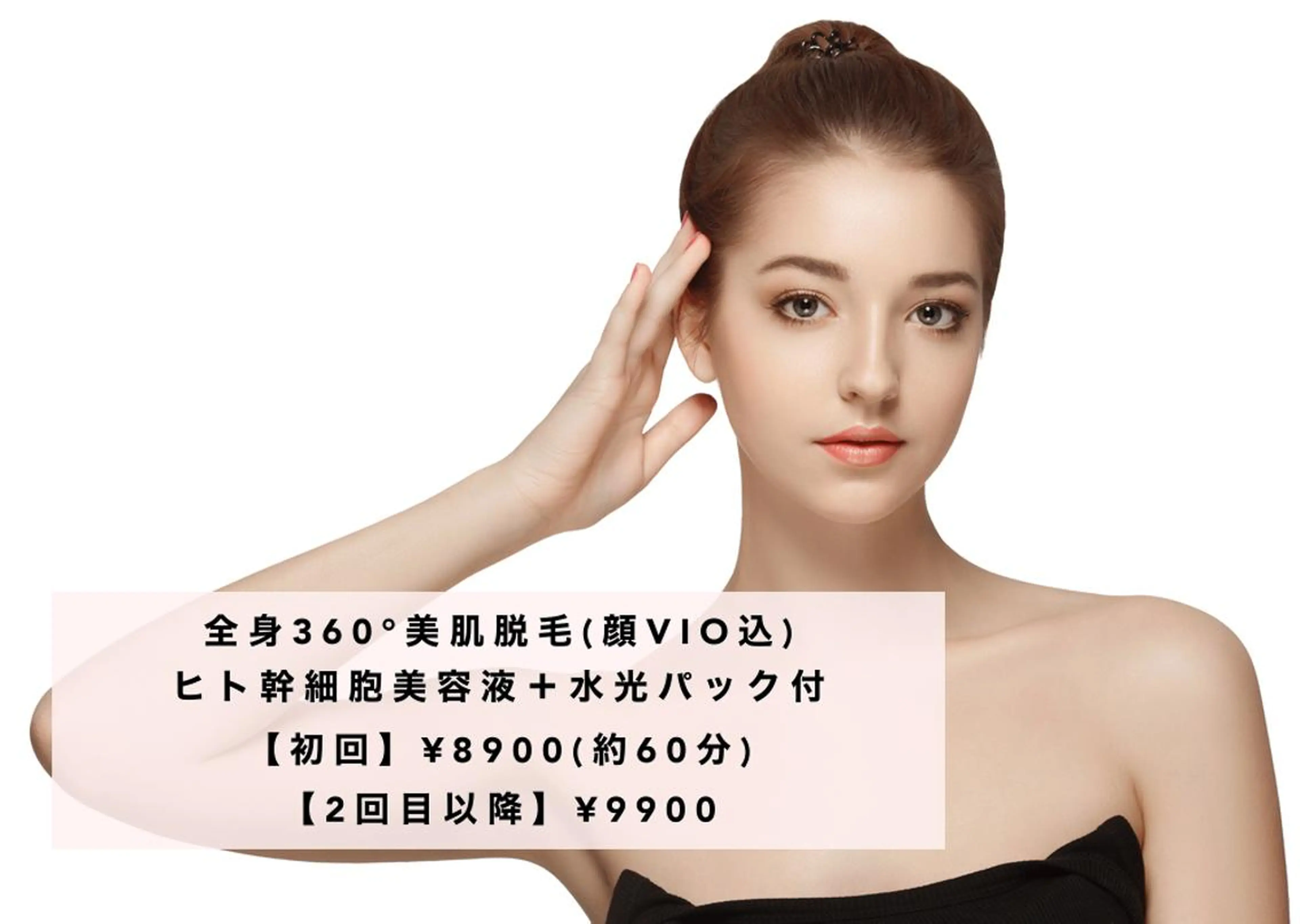 セミロング カラー パーマ ヘアアレンジ メンズ キッズ ネイル マツエク・マツパ Chloe-クロエ- 脱毛/フェイシャルのエステ・リラクイメージ