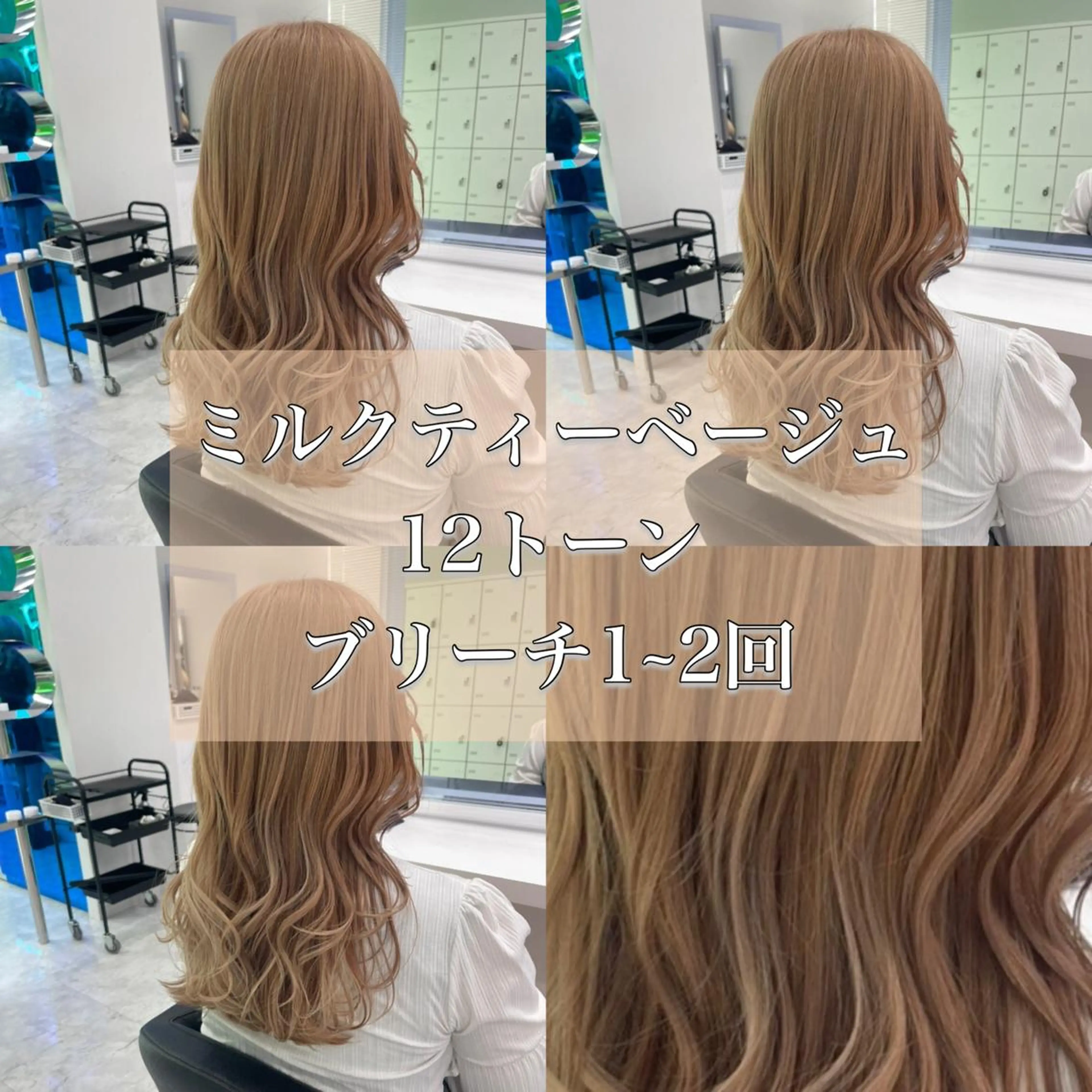 ロング トレンドモテカラー 🩷色落ちまで可愛くのヘアスタイル