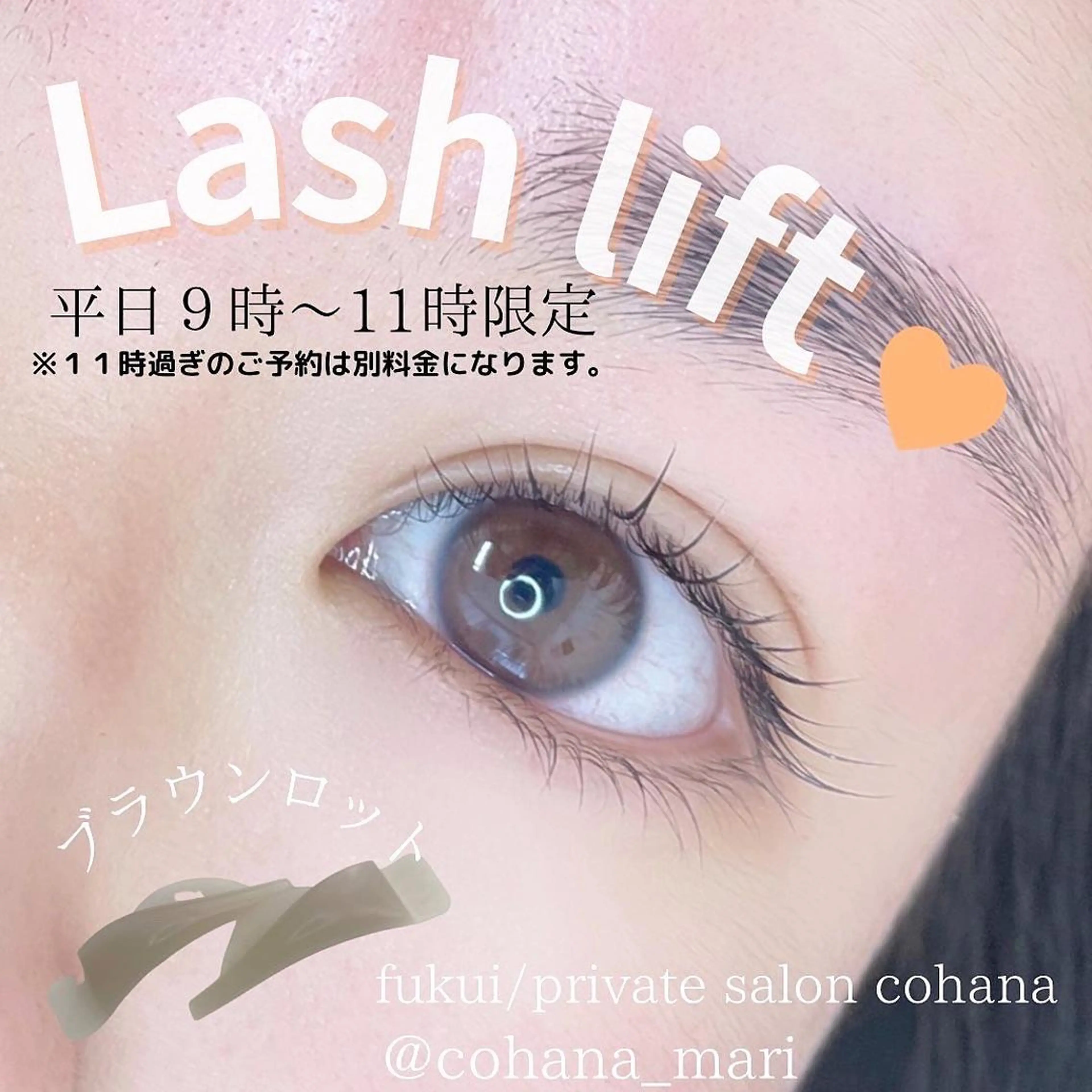 マツエク・マツパ アイブロウ cohana mariのマツエク・マツパデザイン