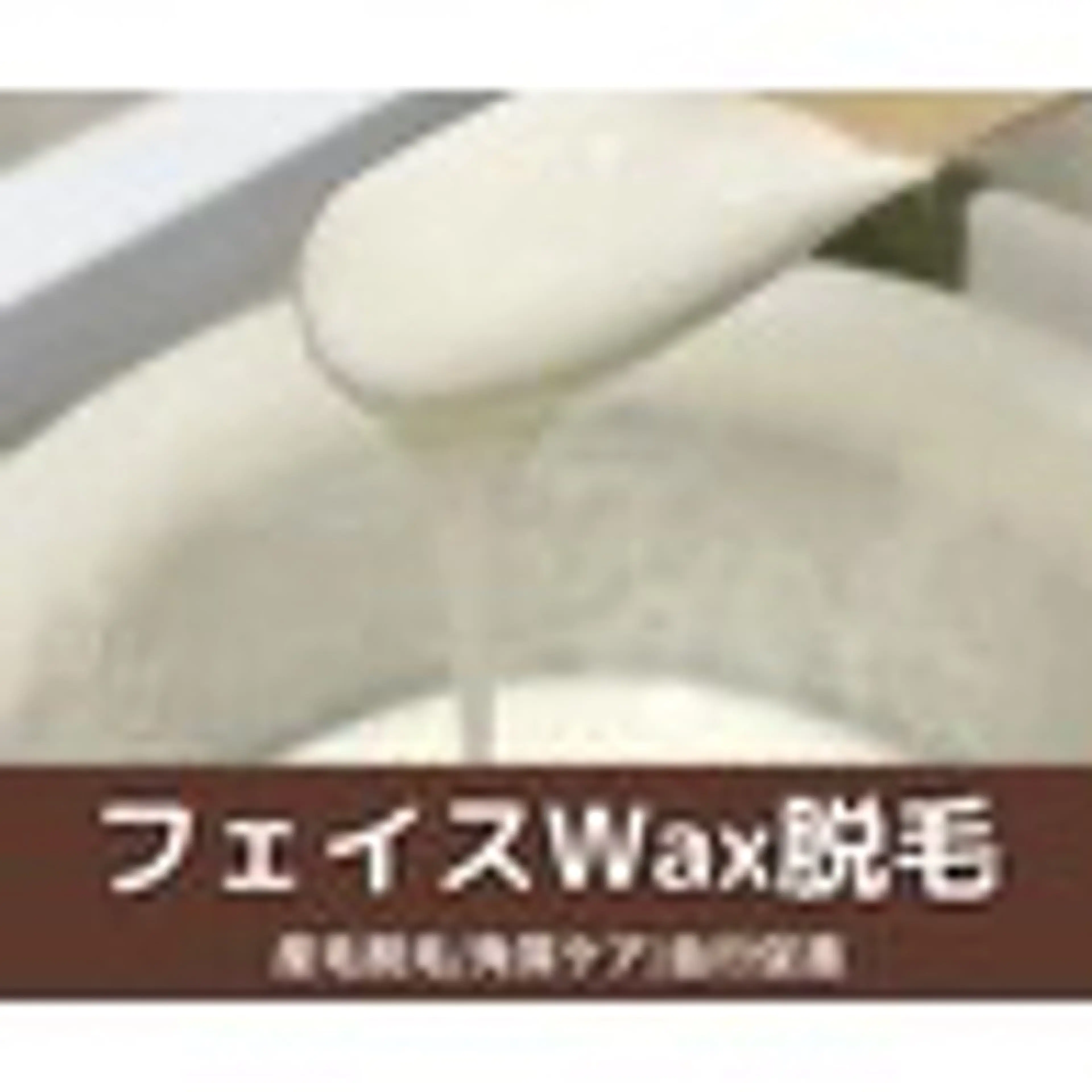 エステ La  chou chou茨木【ラ•シュシュ】所属・ラシュシュ 茨木のエステ・リラクイメージ