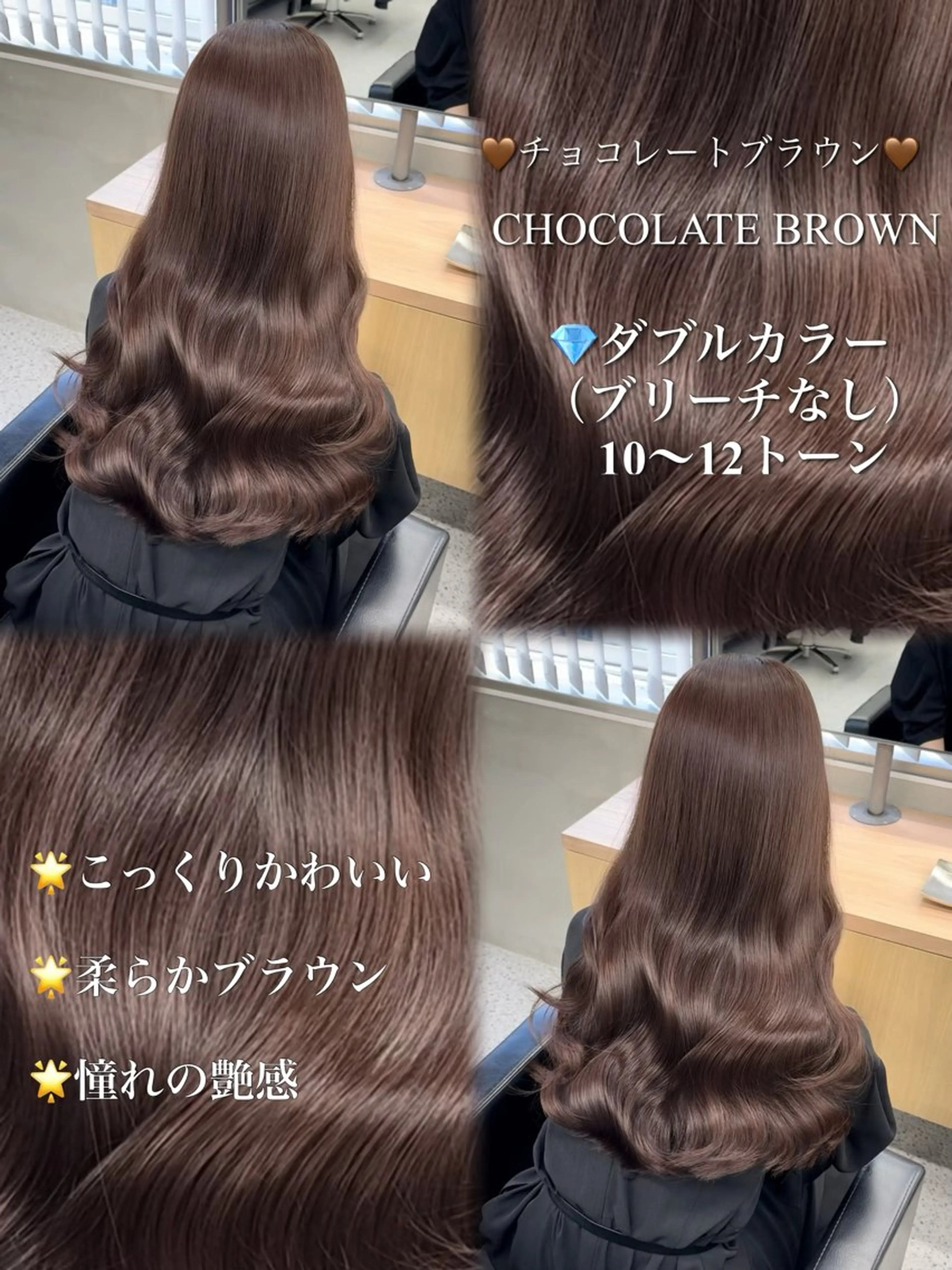 ロング ヘアカラー トリートメント 韓国ヘア特化 TAKESHIのヘアスタイル