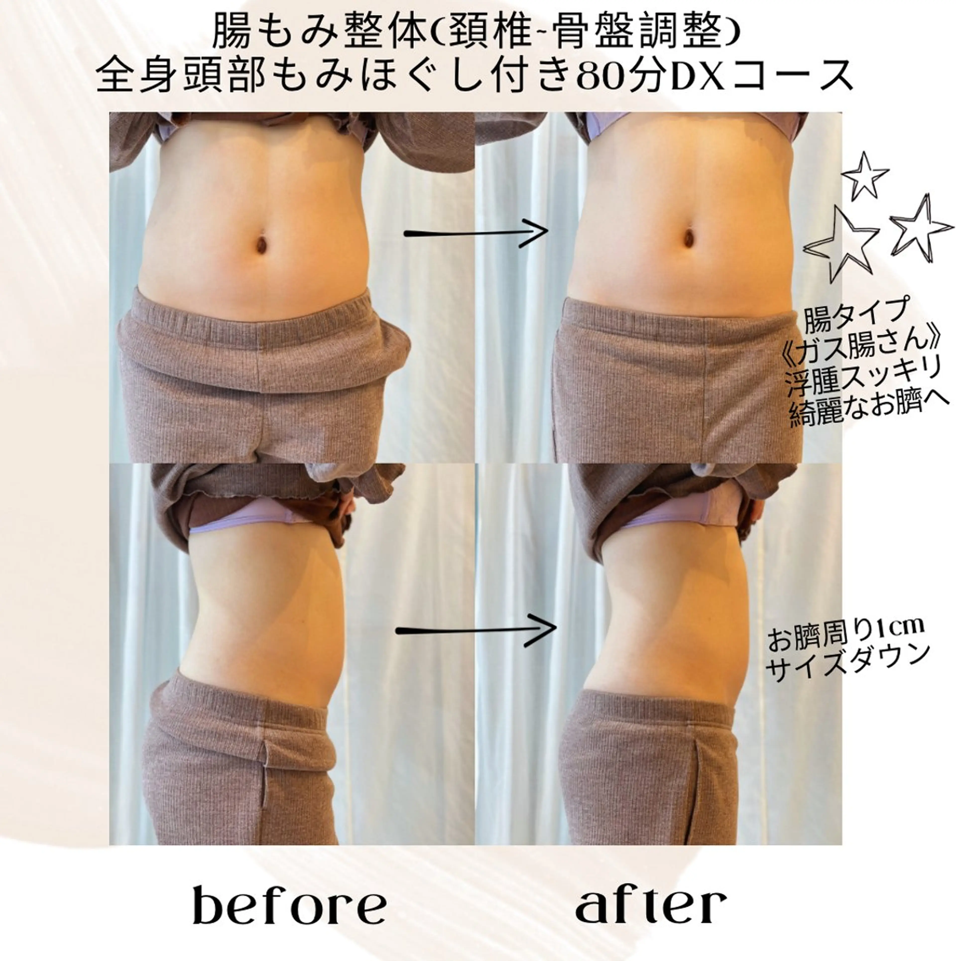 リラク 美腸セラピストのいる 腸とカラダ専門サロンのエステ・リラクイメージ