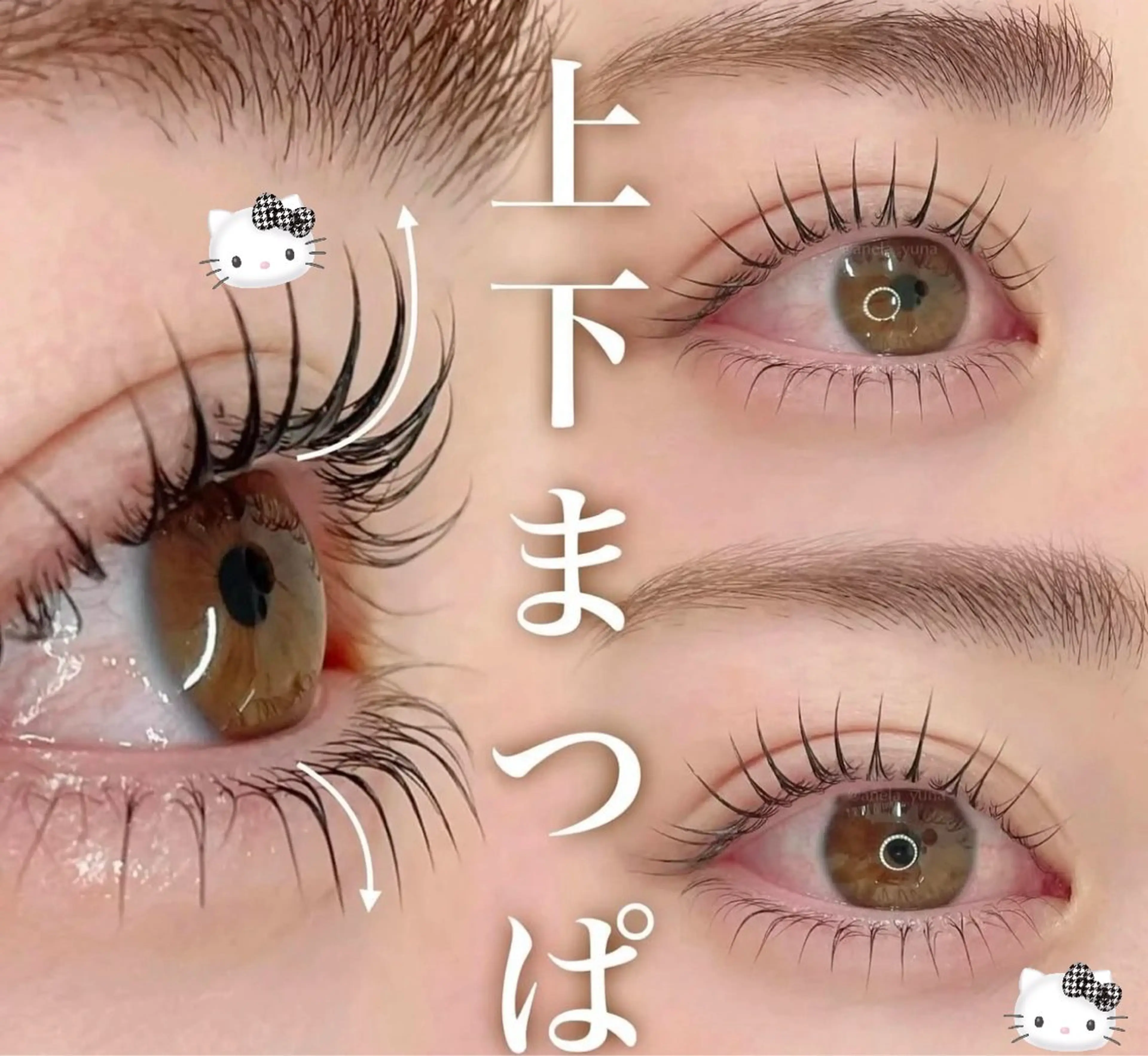 🈹11-12月限定🈹【SNS話題】韓国風束感仕上げ★上下★まつげパーマ ￥5500の写真