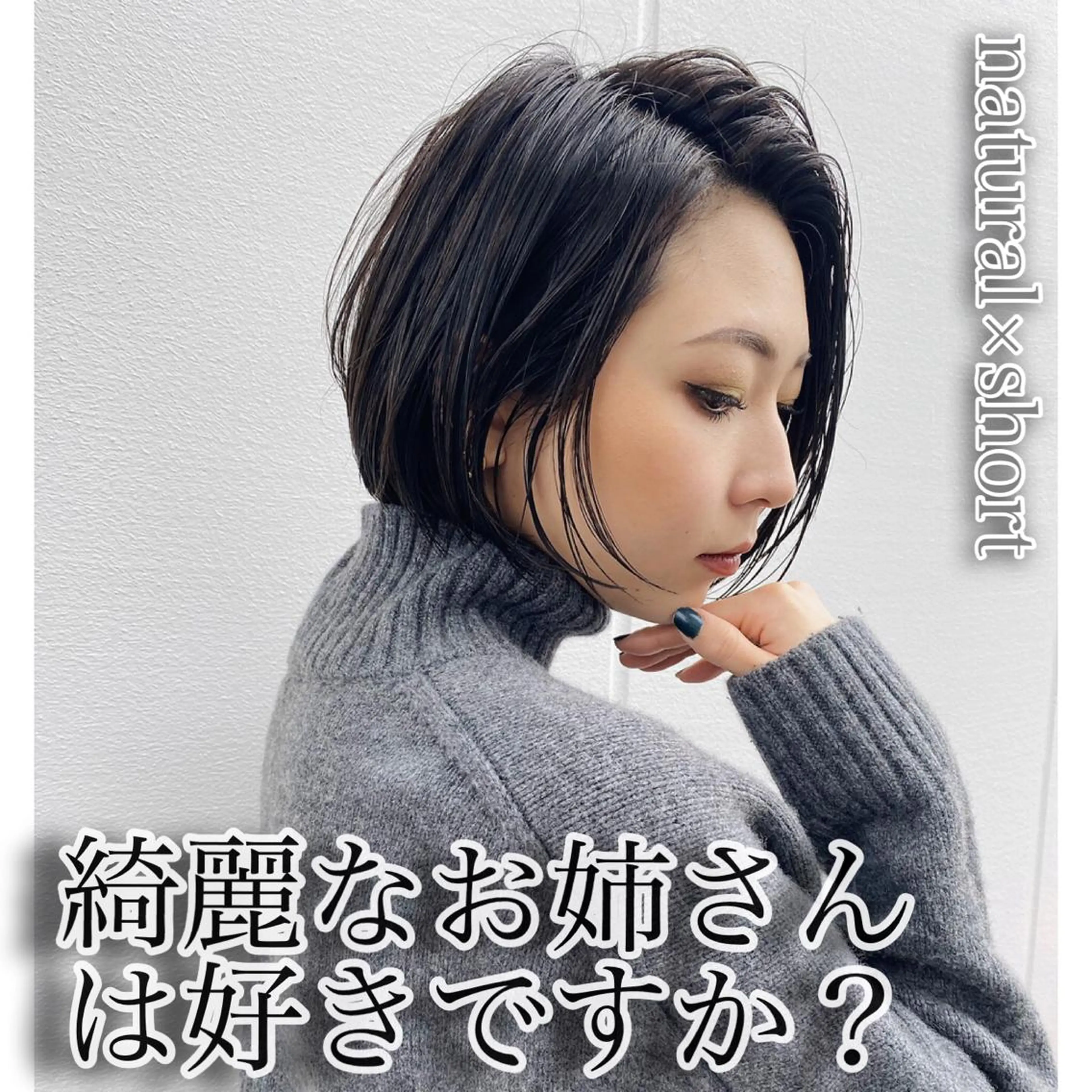 ショート ノアヘアデザイン町田店所属・似合わせボブ特化 mayaのヘアスタイル