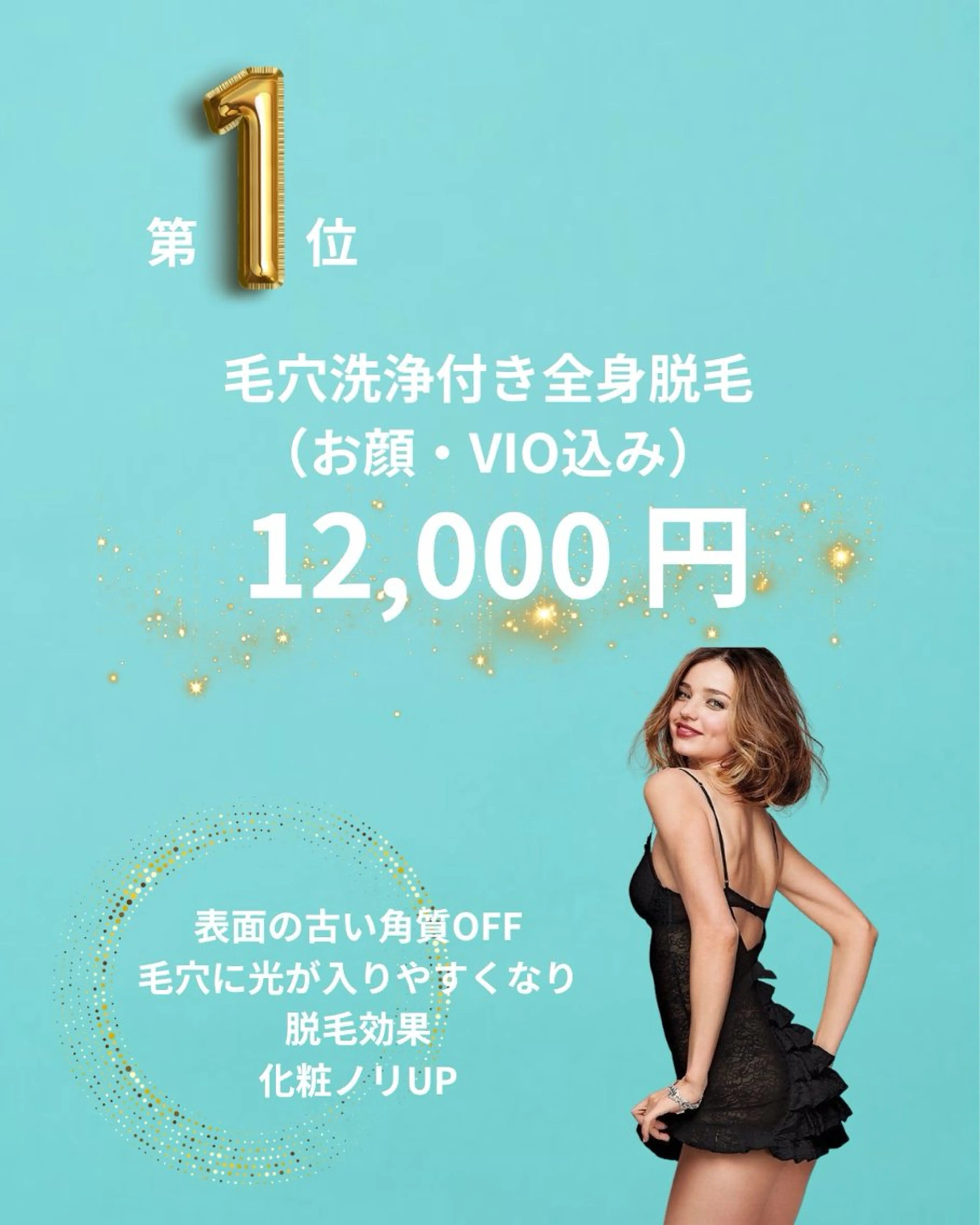 痩身・育乳・ 脱毛/🌺ｺｵﾘﾅのエステ・リラクイメージ